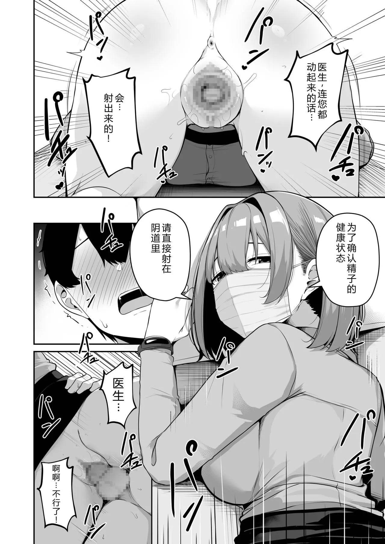 [Minato Yu] Want to do it with big sis? ~Do whatever you want with the dick card~ (8) 画像番号 30