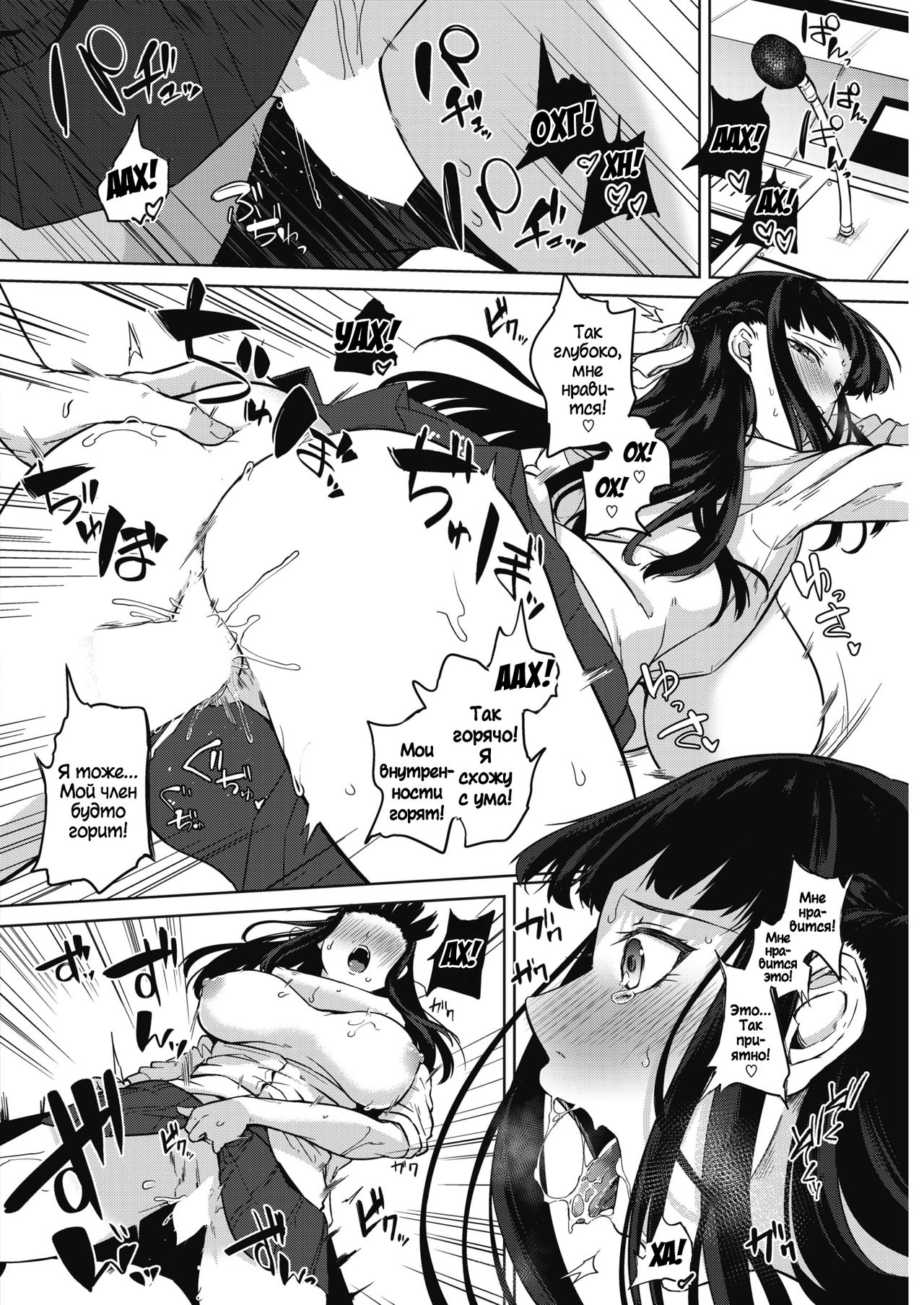 [Kurokawa Otogi] Zakuro Shoukougun 1 | Pomegranate Syndrome 1 [Russian] image number 22