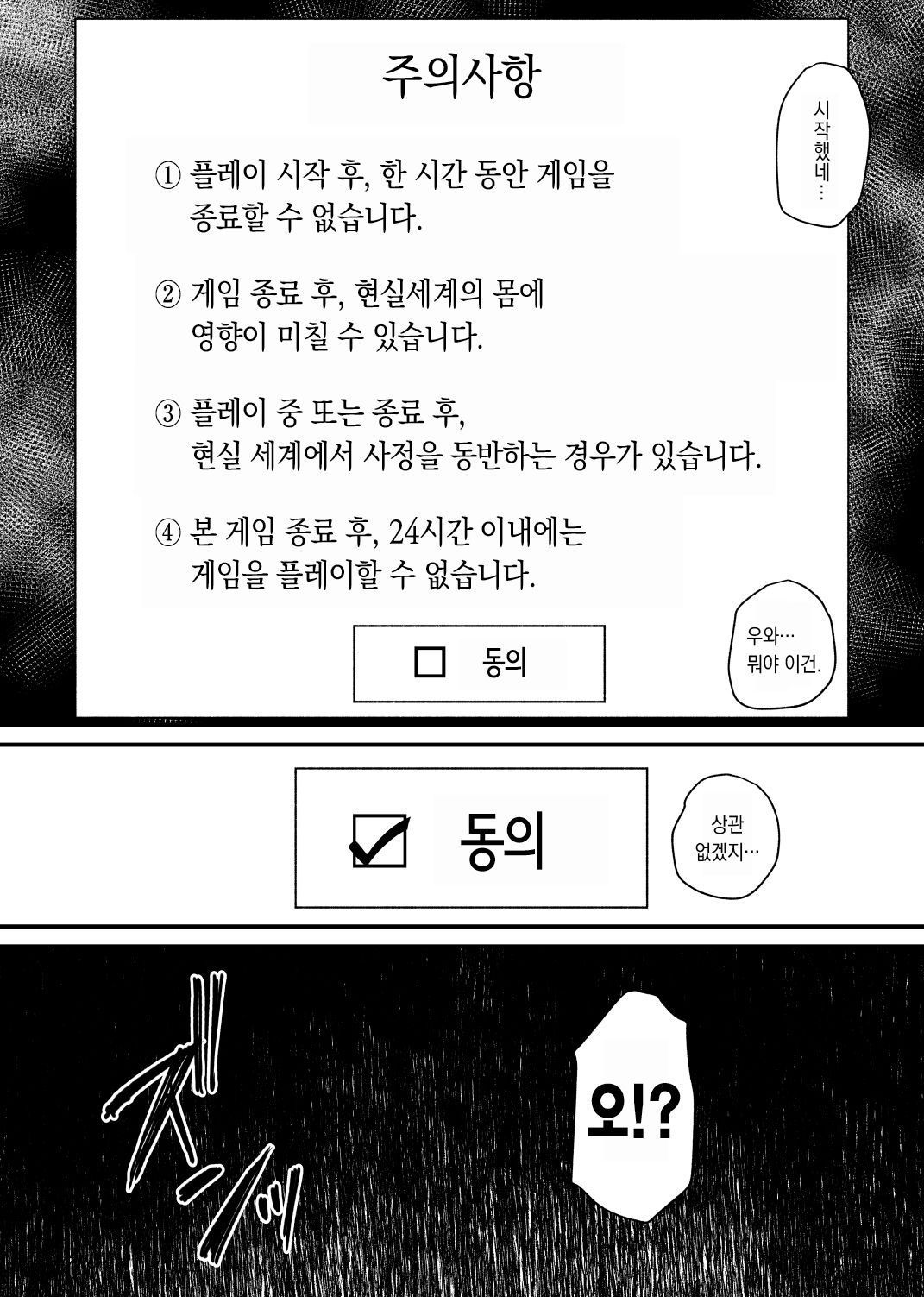 [hachihachihachi] 여자아이가 되는 게임 이미지 번호 4