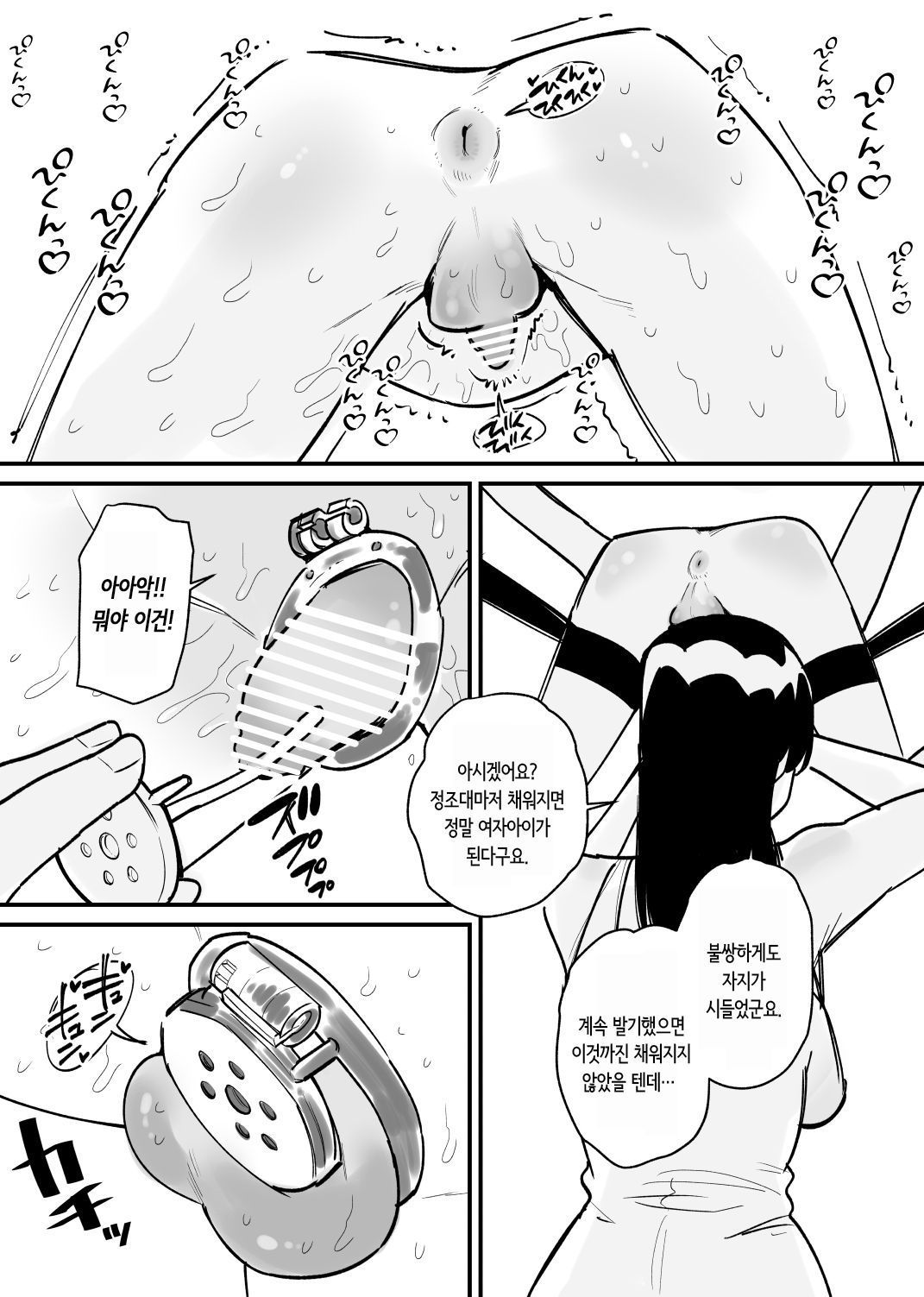 [hachihachihachi] 여자아이가 되는 게임 이미지 번호 10