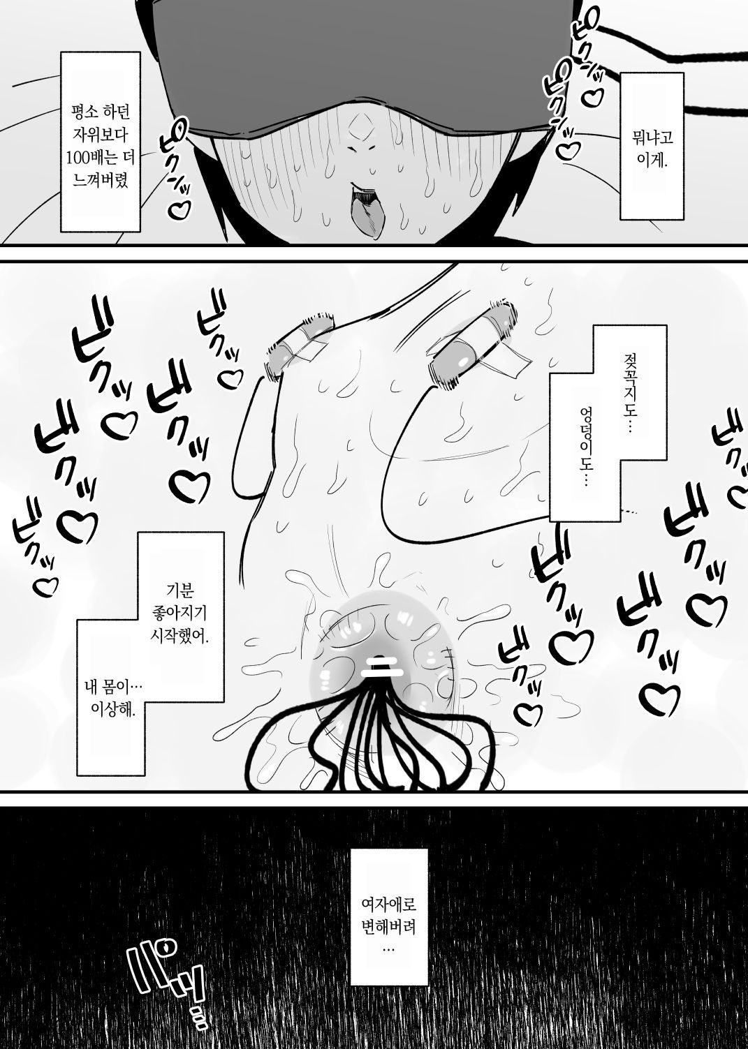 [hachihachihachi] 여자아이가 되는 게임 이미지 번호 13