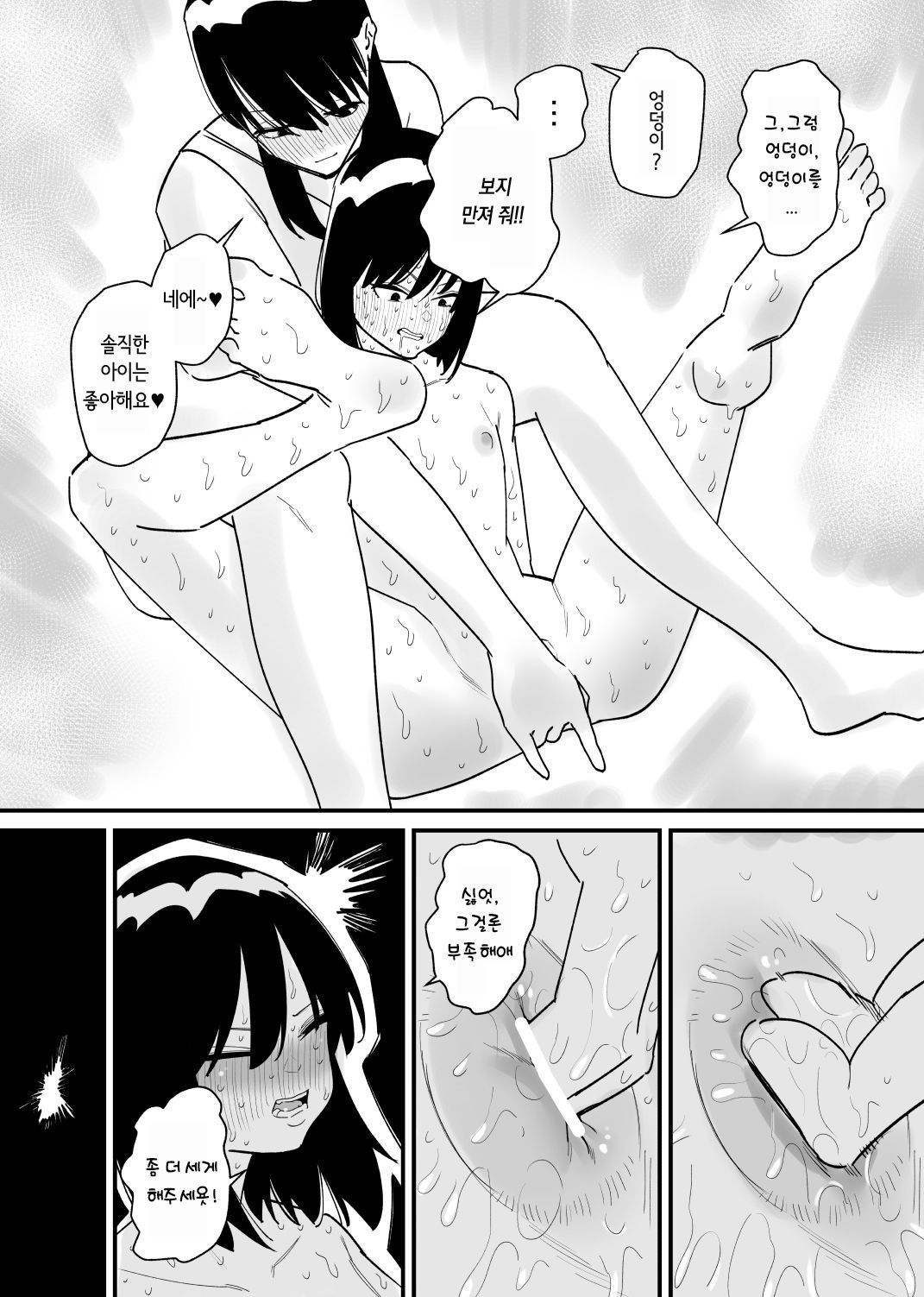 [hachihachihachi] 여자아이가 되는 게임 이미지 번호 16