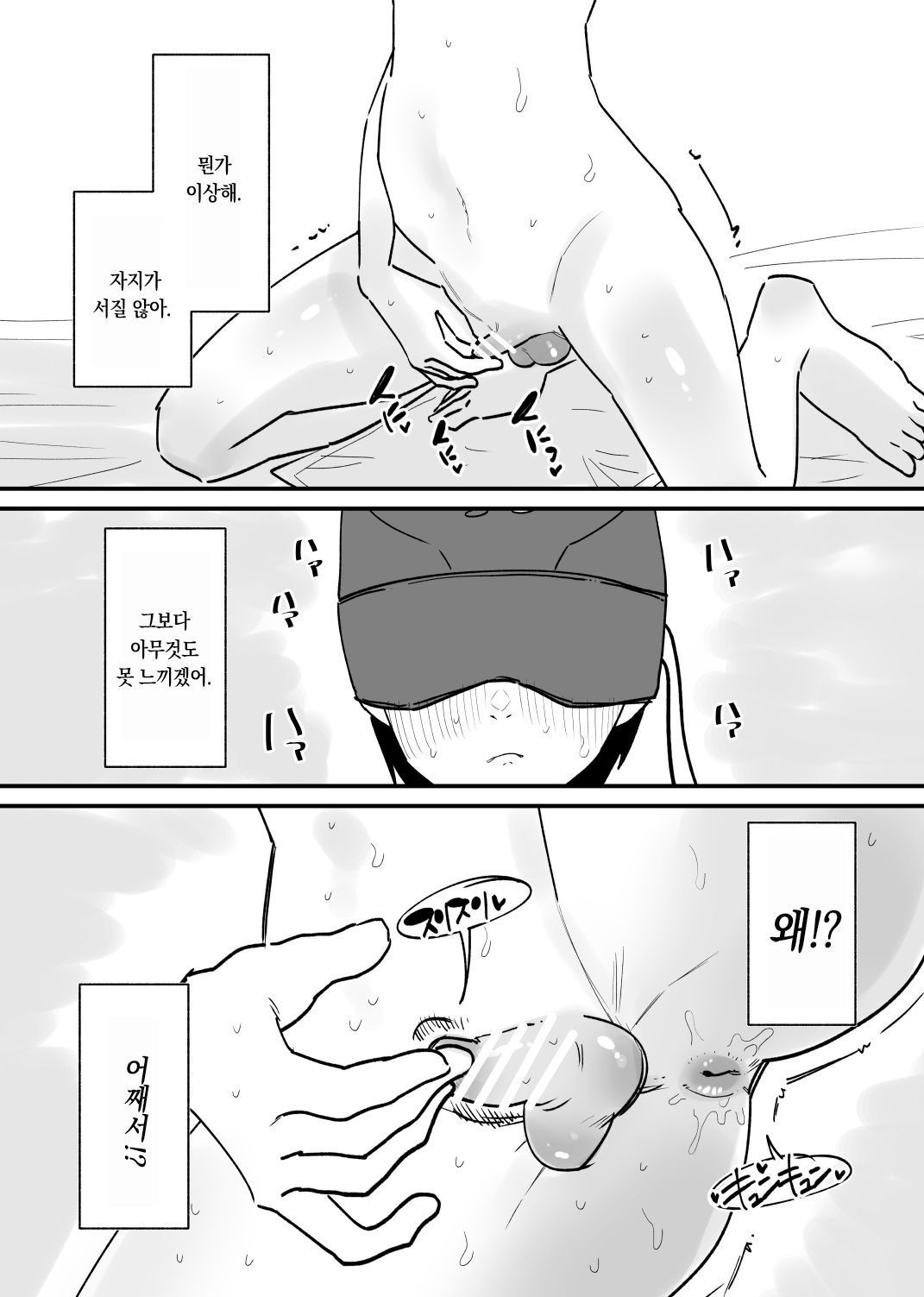 [hachihachihachi] 여자아이가 되는 게임 이미지 번호 24