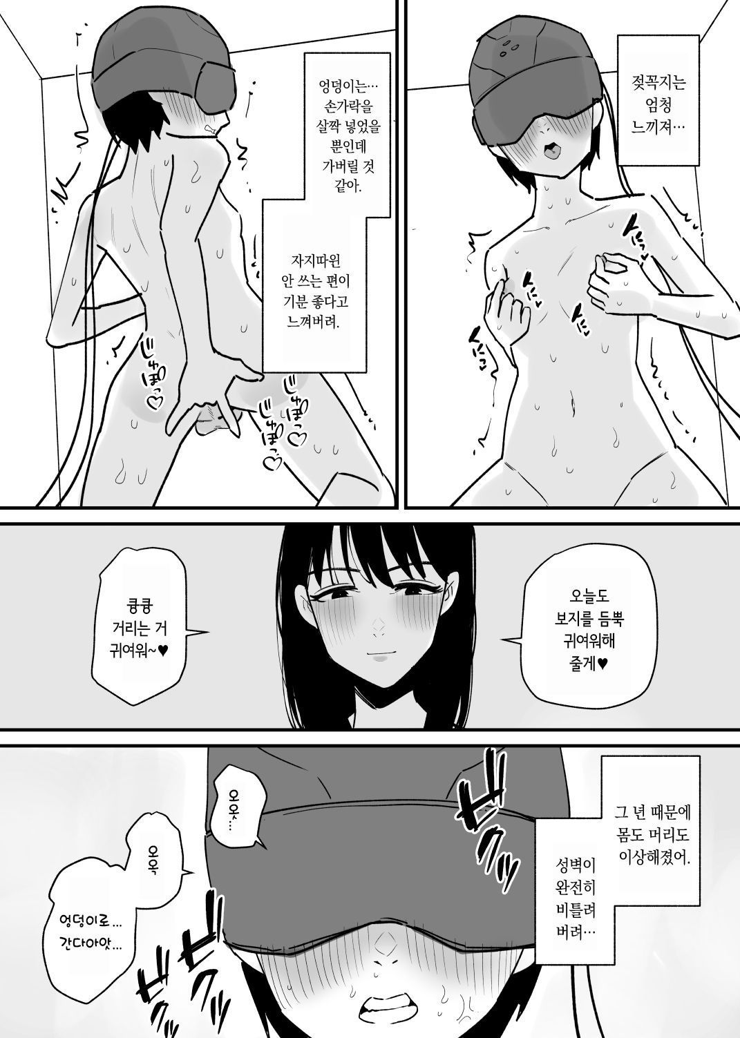 [hachihachihachi] 여자아이가 되는 게임 이미지 번호 26