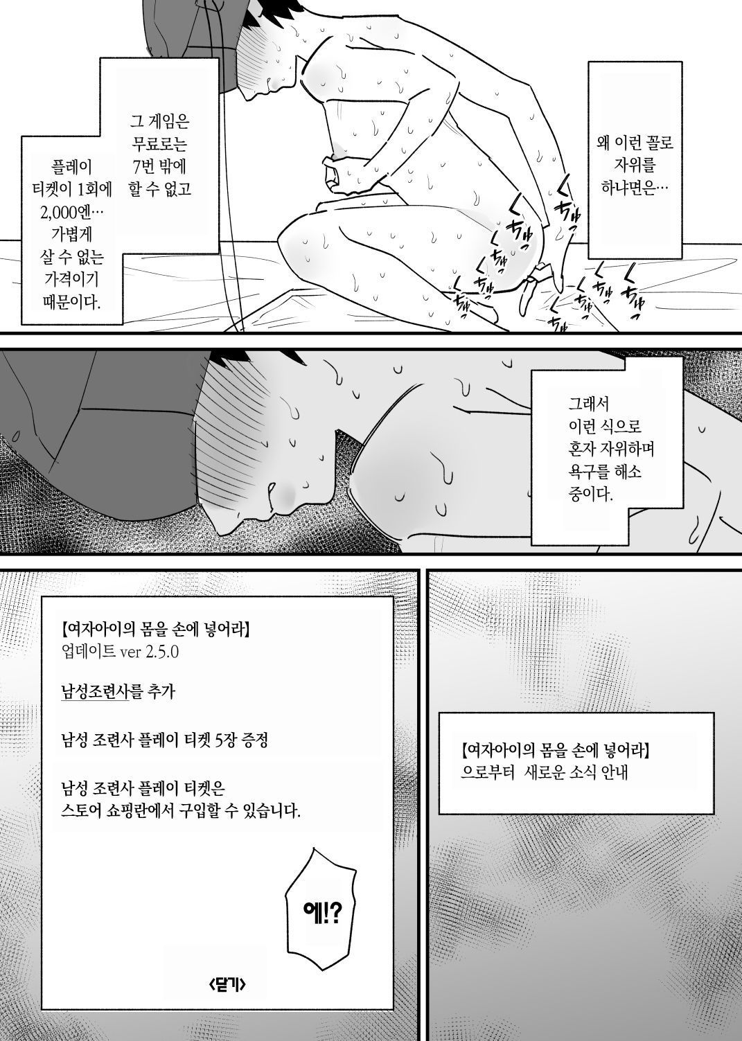 [hachihachihachi] 여자아이가 되는 게임 이미지 번호 27