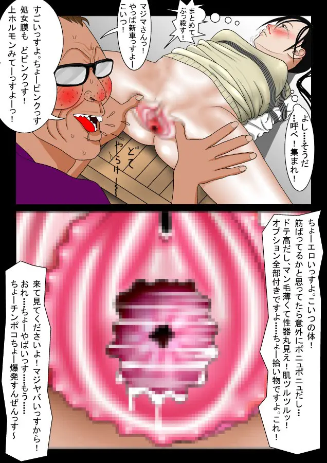 [haruharudo] ハイキック少女狩り Vol.1+4 Bildnummer 12