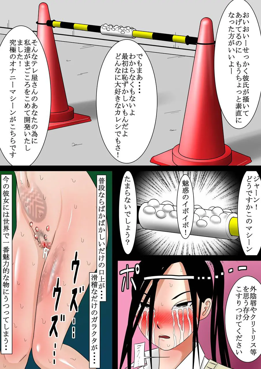 [haruharudo] ハイキック少女狩り Vol.1+4 Bildnummer 41