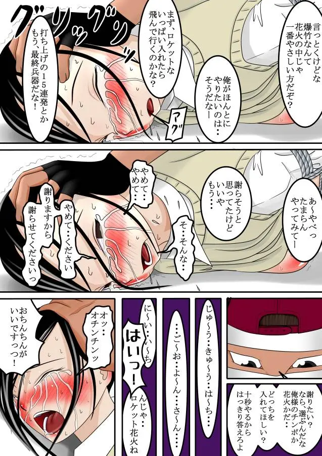 [haruharudo] ハイキック少女狩り Vol.1+4 Bildnummer 75