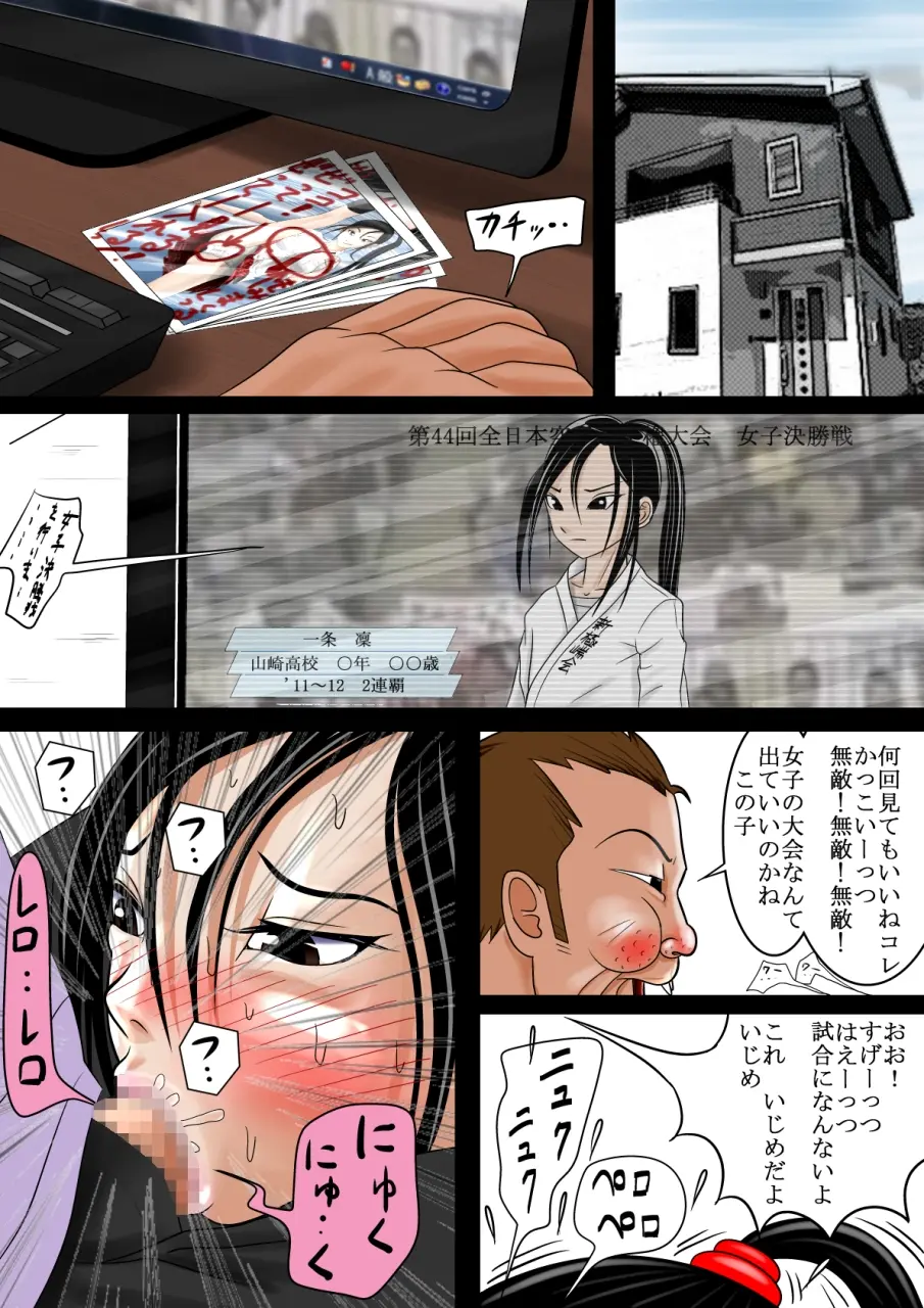 [haruharudo] ハイキック少女狩り Vol.1+4 Bildnummer 95