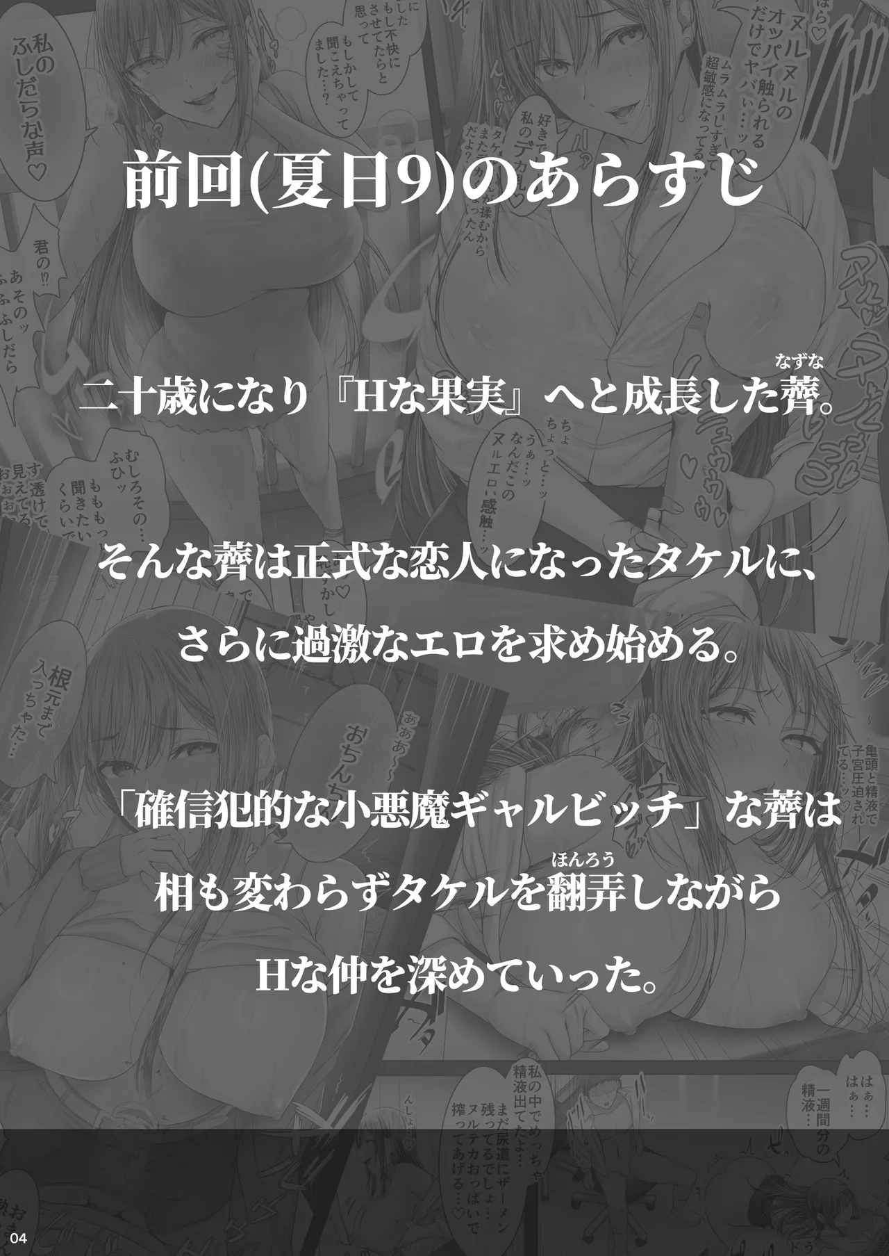 [Cior (Ken-1)] Kajitsu 10 [Digital] numero di immagine  3