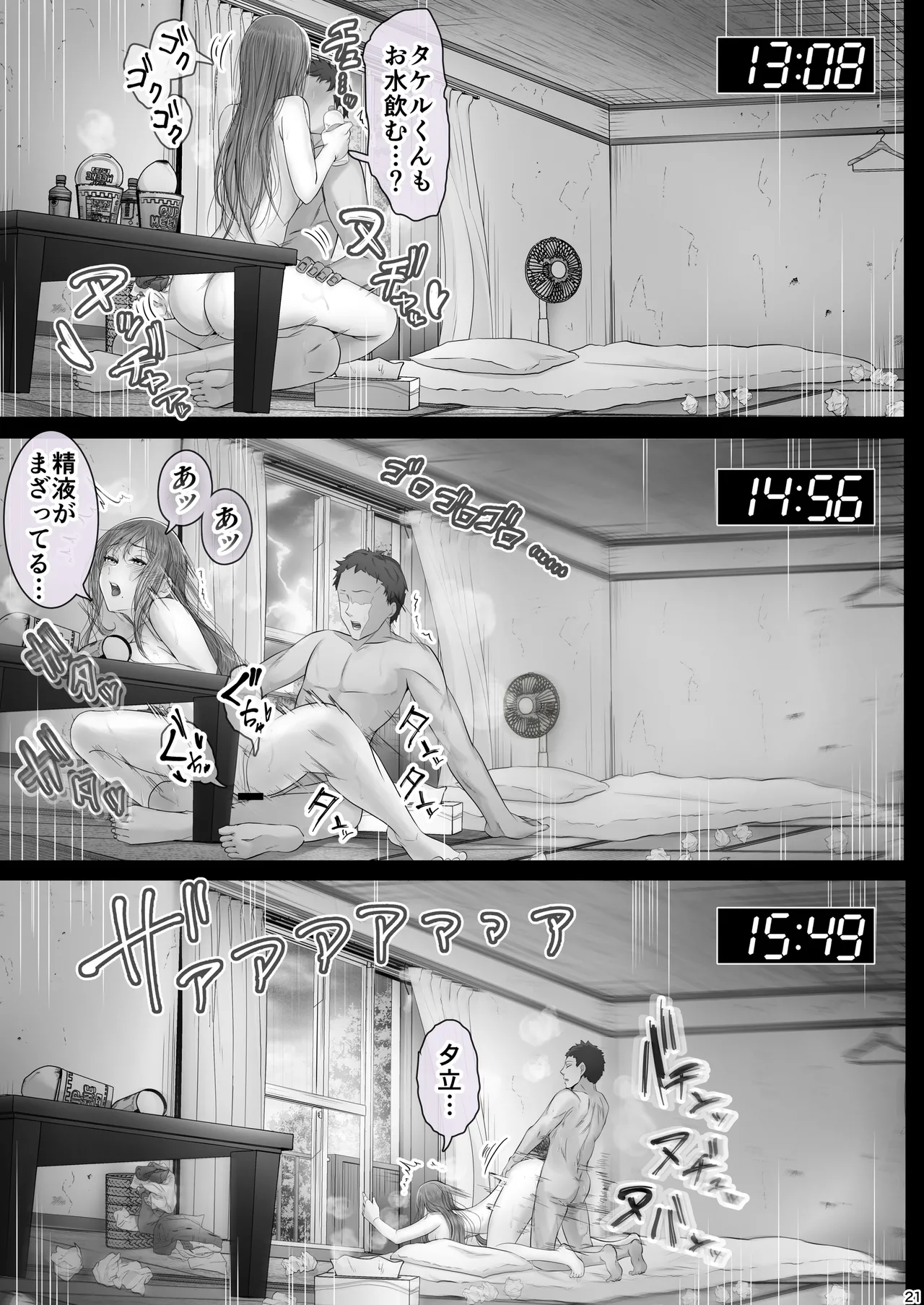 [Cior (Ken-1)] Kajitsu 10 [Digital] numero di immagine  20