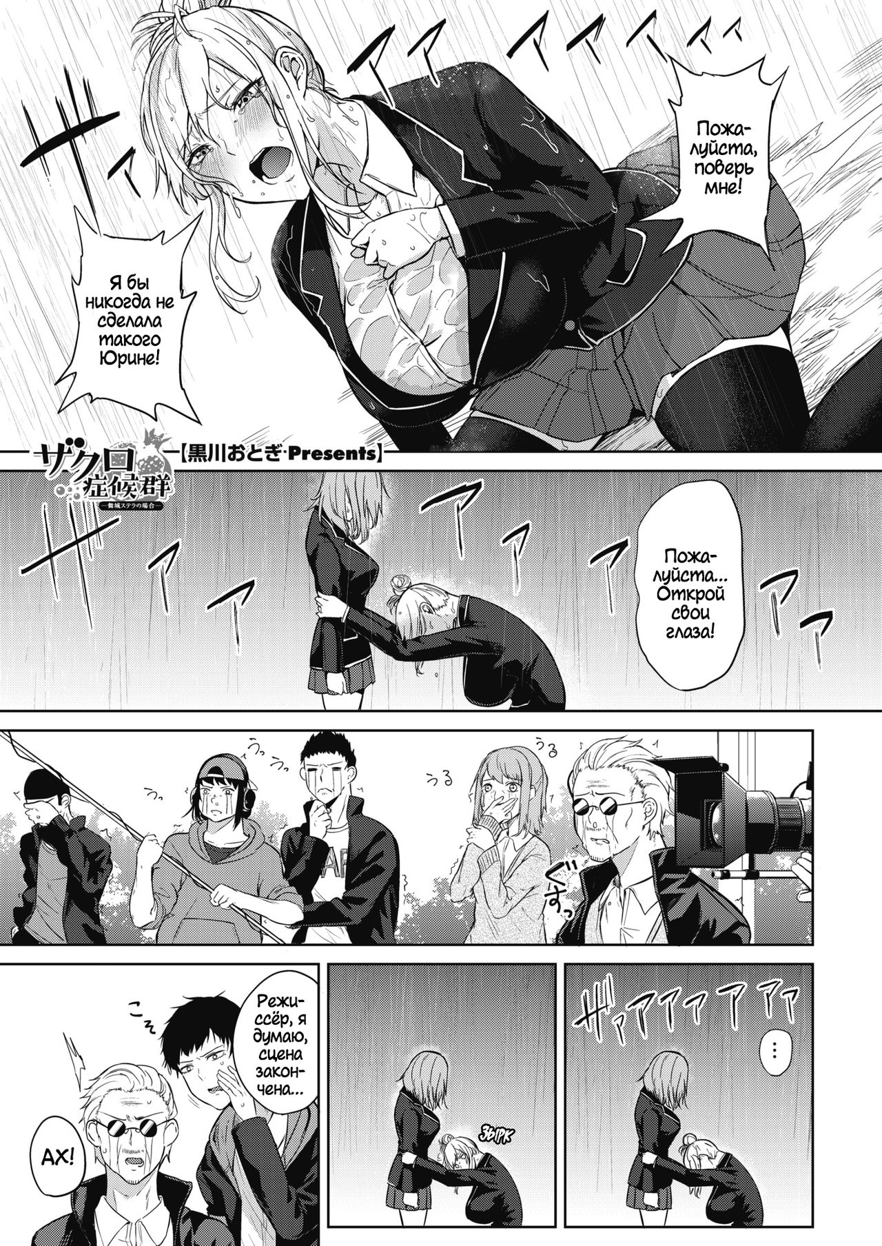 [Kurokawa Otogi] Zakuro Shoukougun 2 | Pomegranate Syndrome 2 [Russian] 图片编号 1