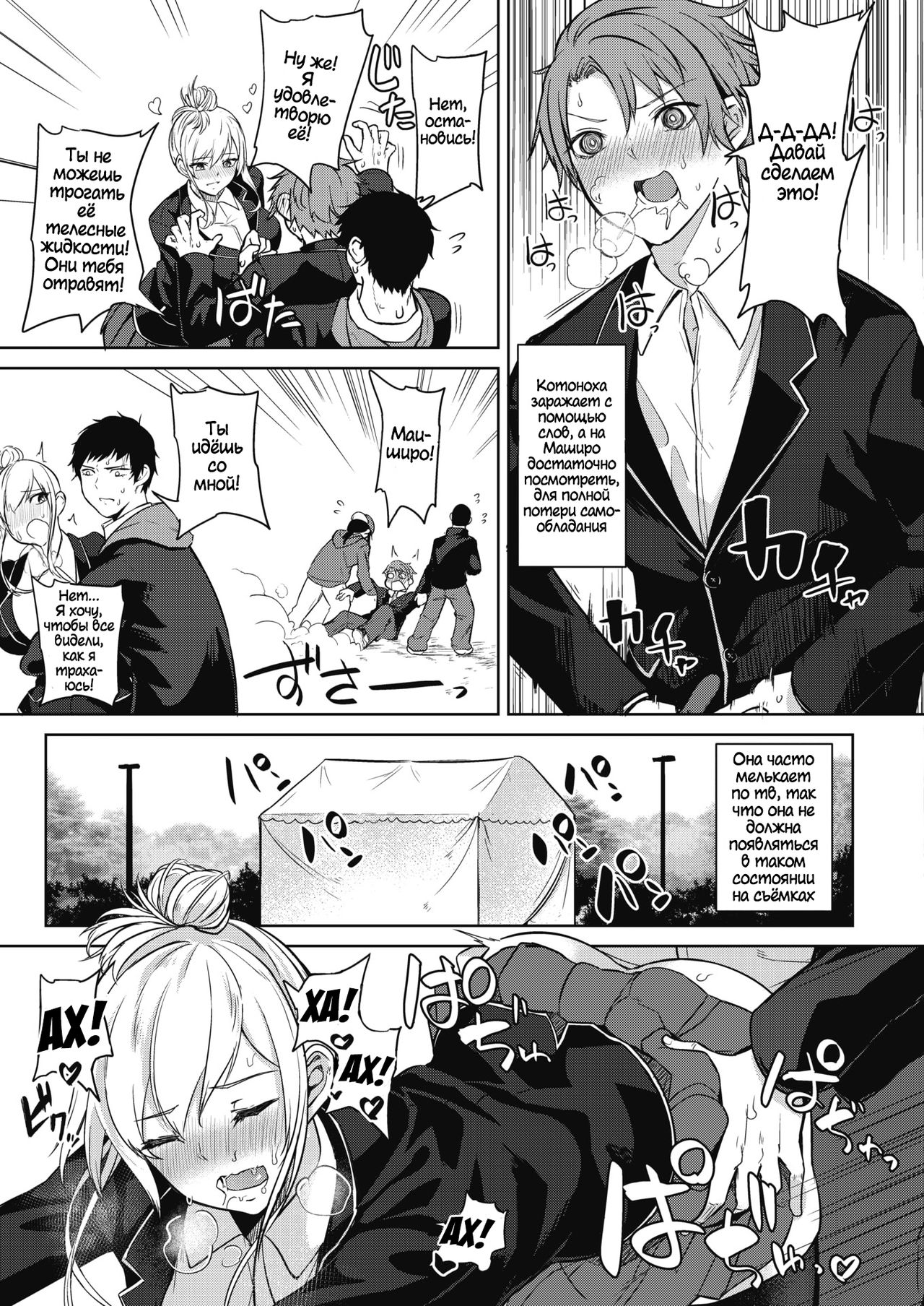 [Kurokawa Otogi] Zakuro Shoukougun 2 | Pomegranate Syndrome 2 [Russian] 图片编号 5