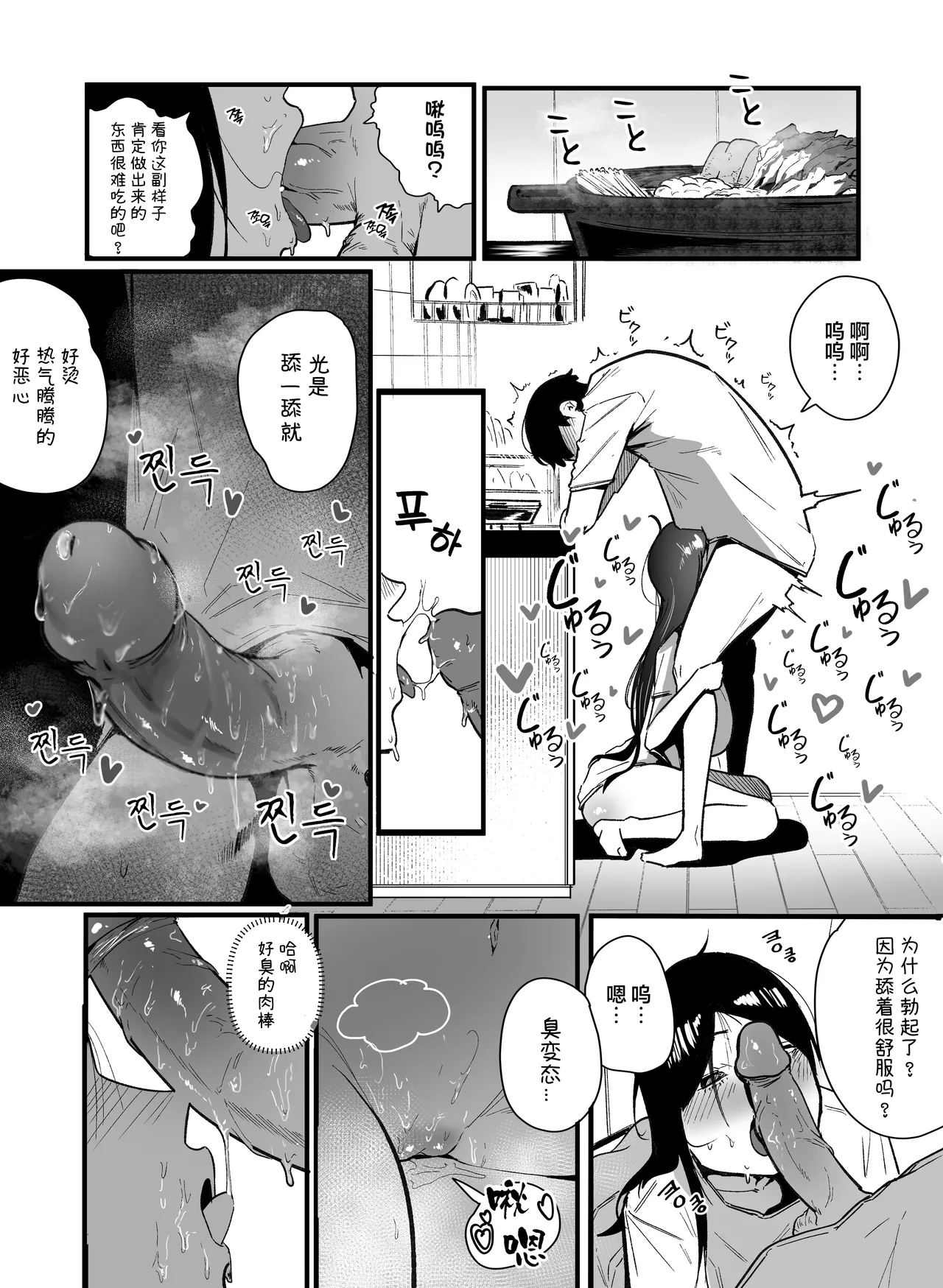 [BOOLE] Glamor Furyou Joshi ni Ijimerareta ga Doukyo suru Koto ni Shita 2丨曾经欺负过我的性感太妹 现在我决定与她同居2 [Chinese] [Decensored] image number 7