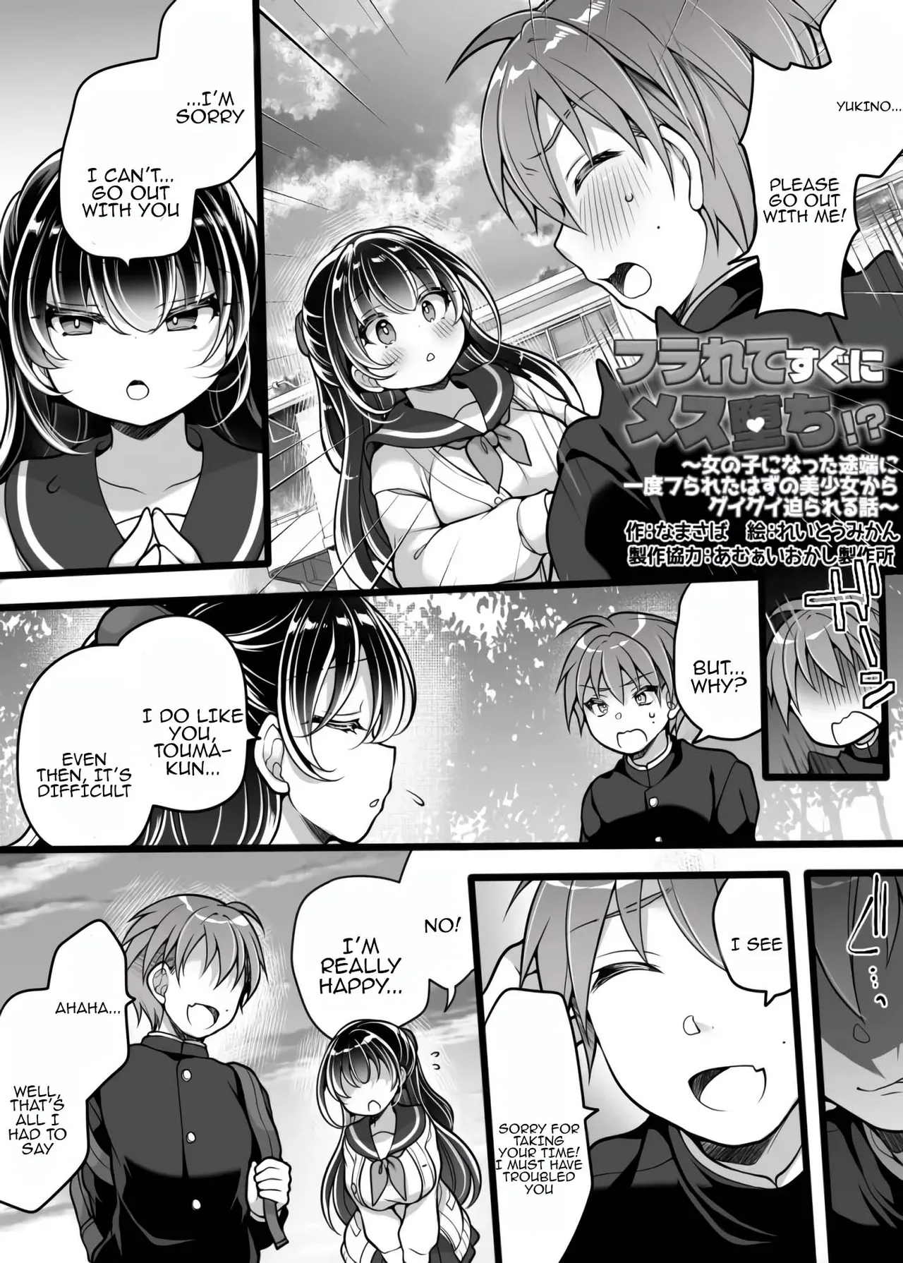 [Amulai Okashi Seisakusho(Reitou Mikan)] Furarete Sugu ni Mesu Ochi!? Onnanoko ni Natta Totan ni Ichido Furareta Hazu no Bishoujo Kara Guigui Semarareru Hanashi [English] [Tenuous Scans] 图片编号 2