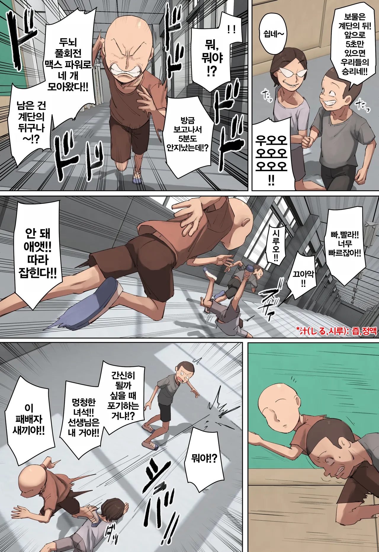 [Chotto B-sen] Saoyaku Ppoi Ikiri Seito no Sensei ni Hitomebore! | 자지역할 같은 허세남 학생의 선생님에게 첫눈에 반함! [Korean] 画像番号 9