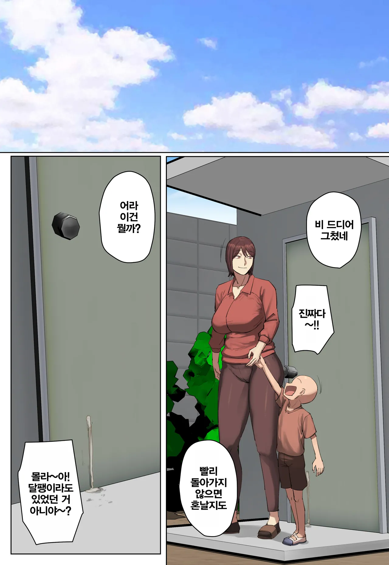 [Chotto B-sen] Saoyaku Ppoi Ikiri Seito no Sensei ni Hitomebore! | 자지역할 같은 허세남 학생의 선생님에게 첫눈에 반함! [Korean] 画像番号 32