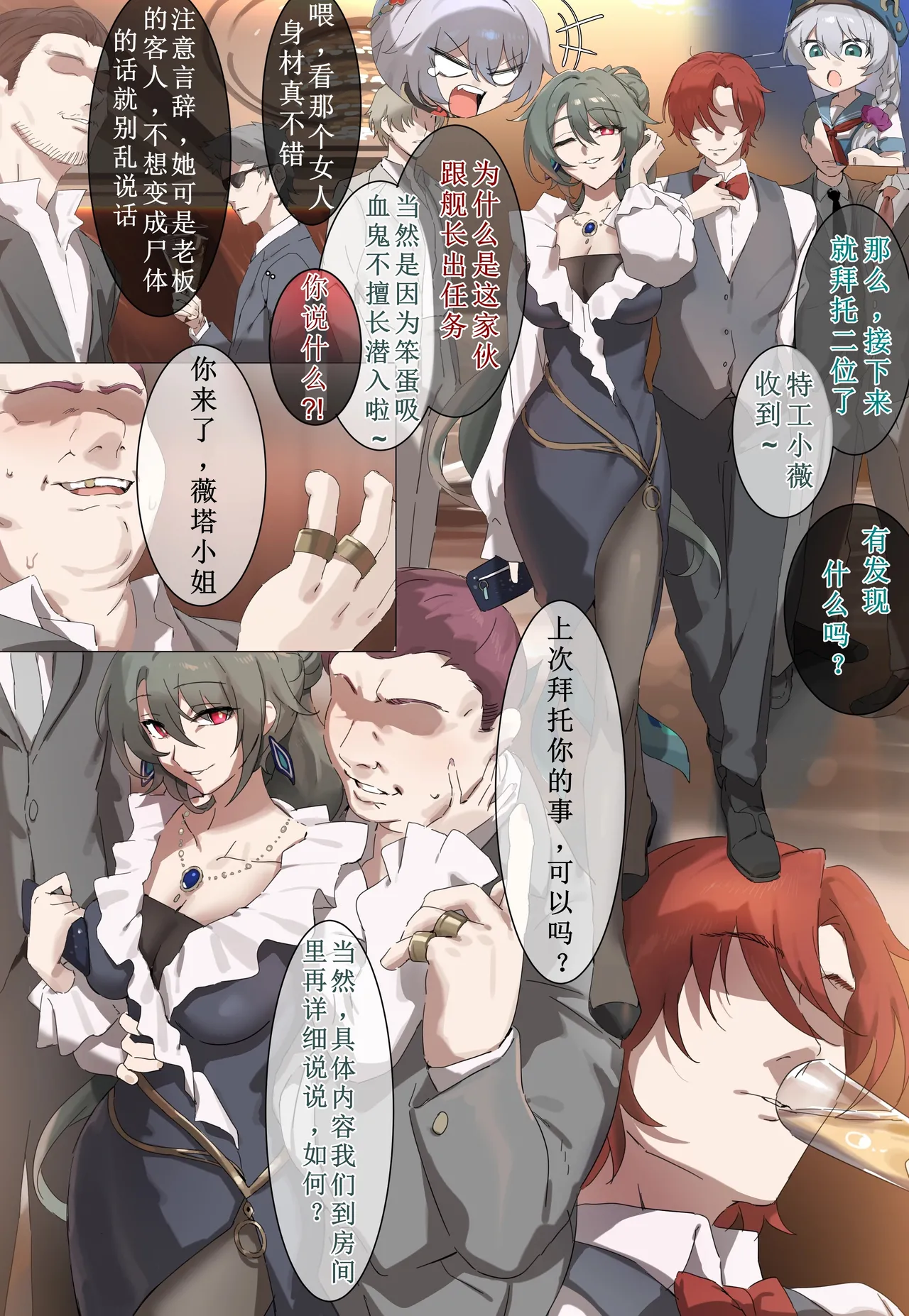 [Remain add]Agent-V（honkai gakuen）[aqiaoge个人汉化] 画像番号 2