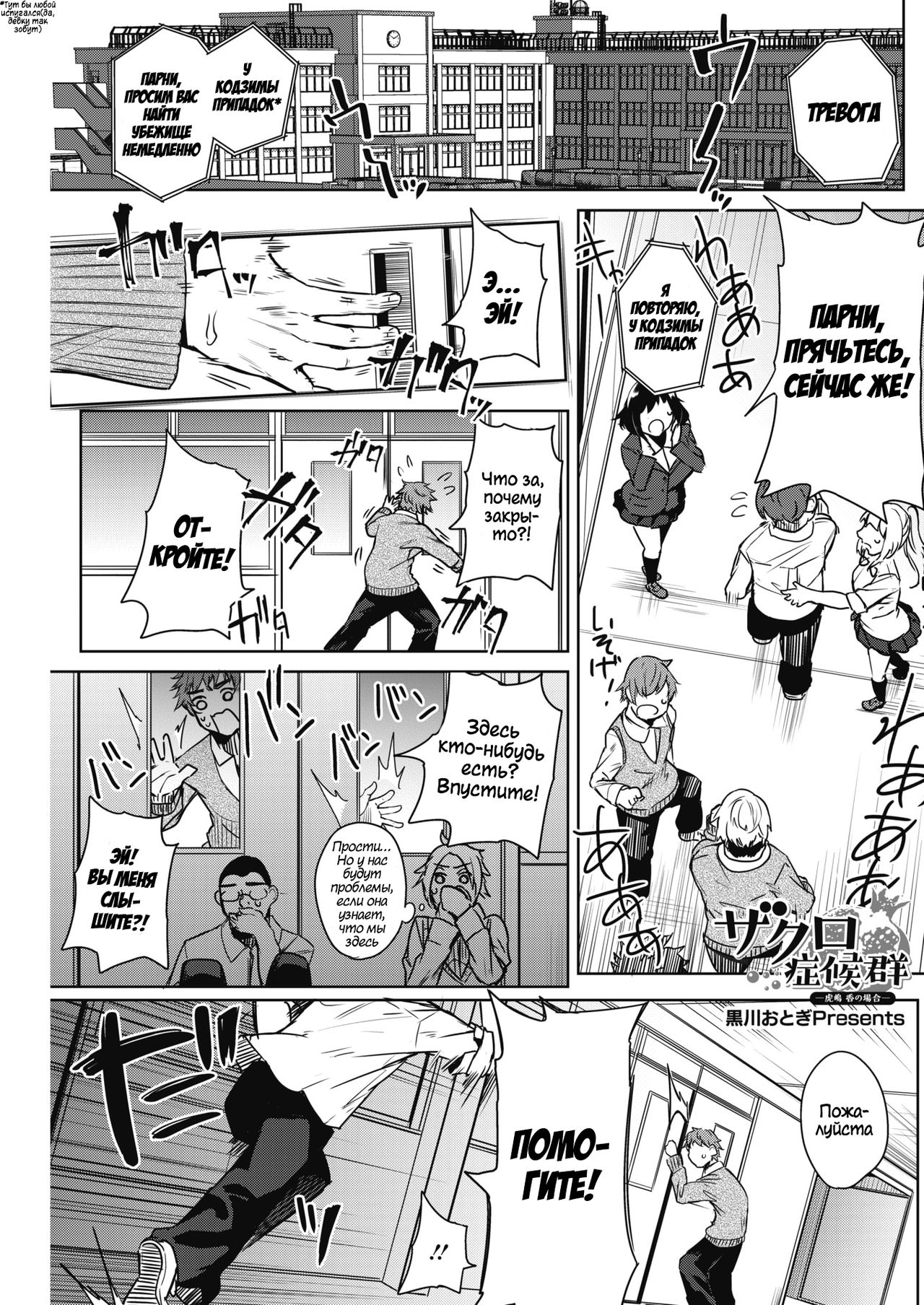 [Kurokawa Otogi] Zakuro Shoukougun 3 | Pomegranate Syndrome 3 [Russian] 图片编号 1