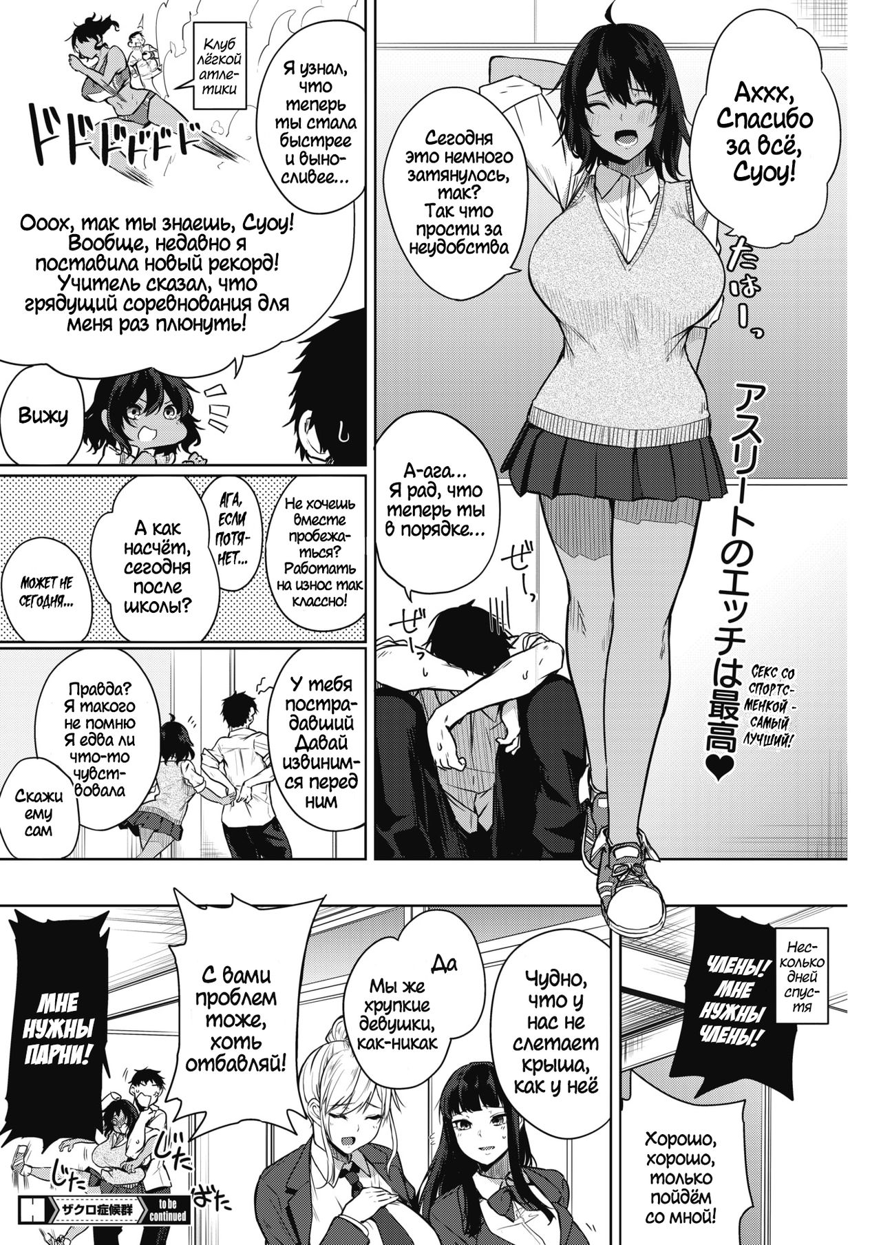 [Kurokawa Otogi] Zakuro Shoukougun 3 | Pomegranate Syndrome 3 [Russian] 图片编号 24