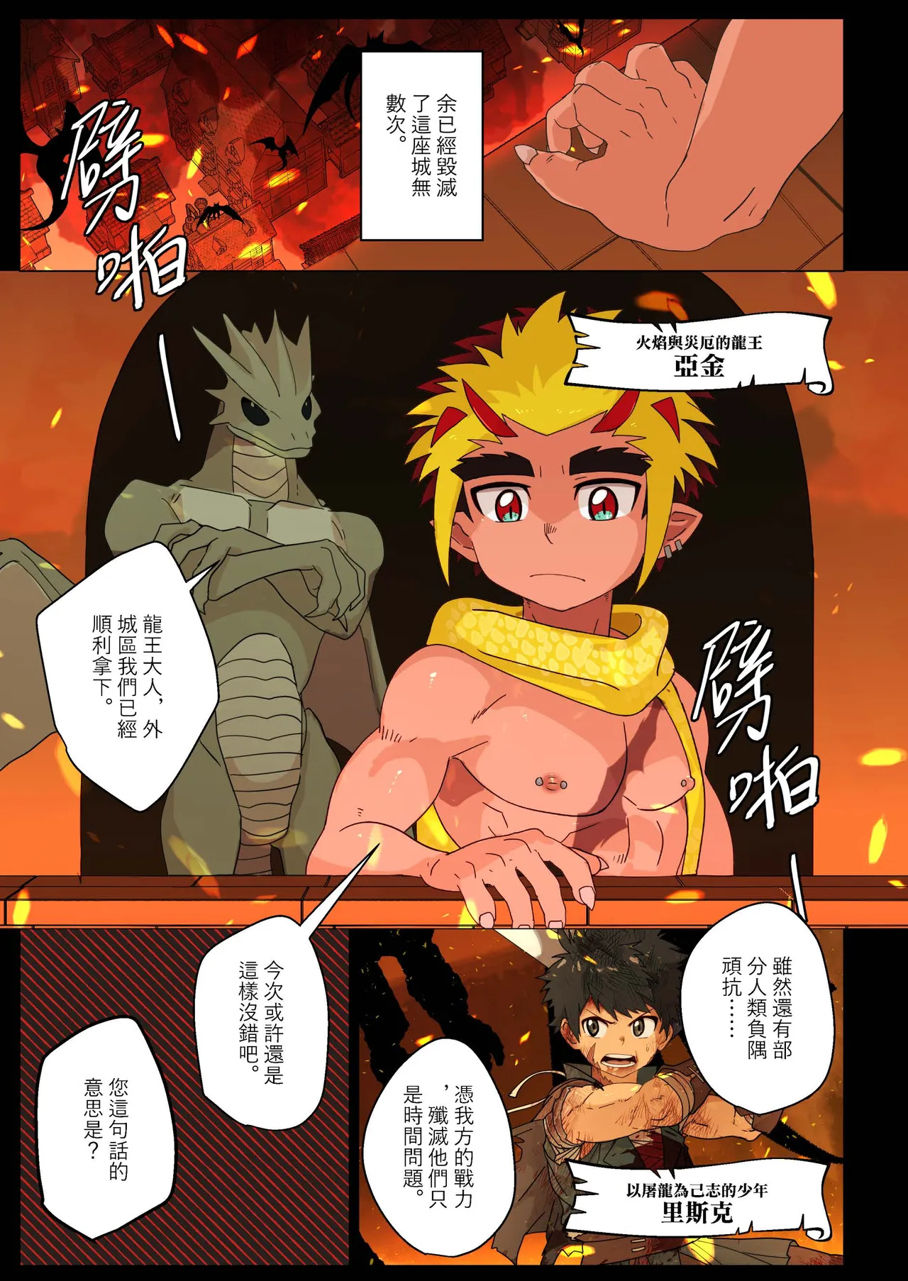 [Kabon] The Dragon Slayer Shell Become the Dragon 画像番号 5