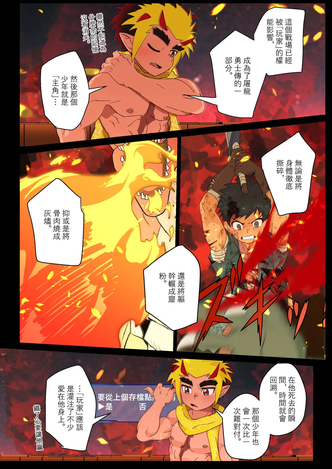 [Kabon] The Dragon Slayer Shell Become the Dragon 画像番号 6