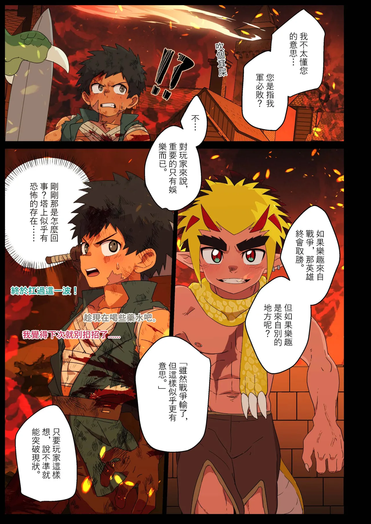 [Kabon] The Dragon Slayer Shell Become the Dragon 画像番号 7