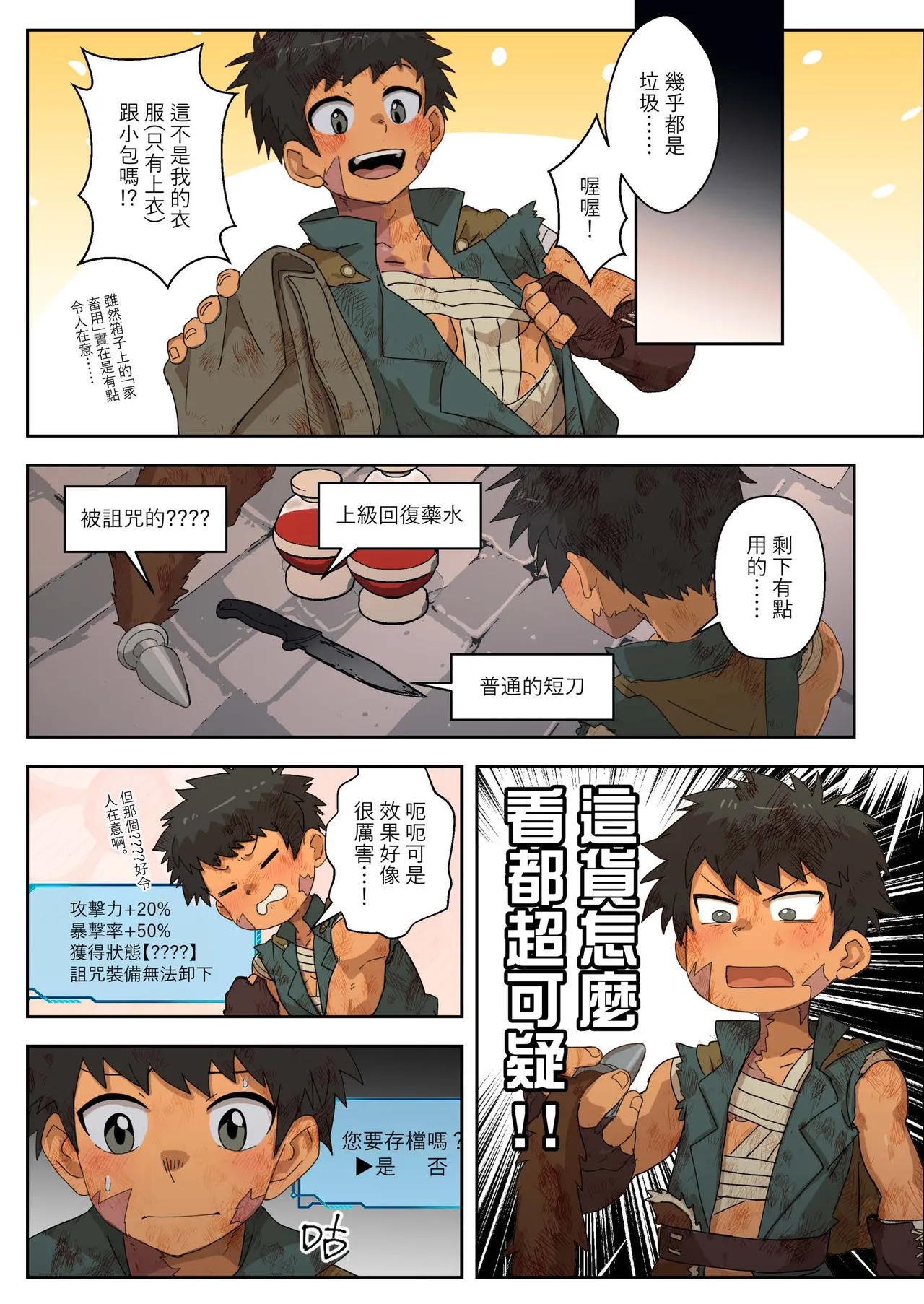 [Kabon] The Dragon Slayer Shell Become the Dragon 画像番号 13