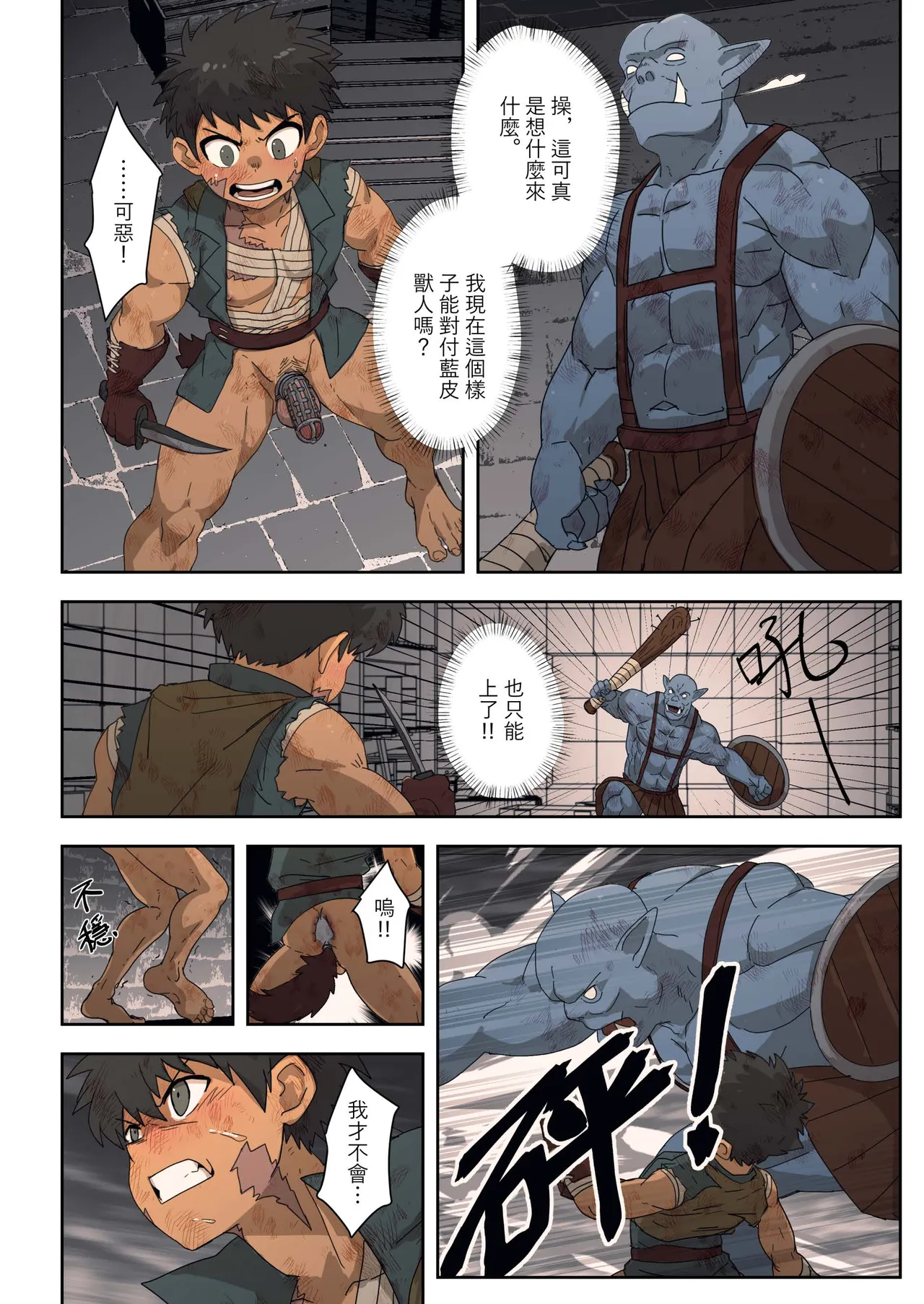 [Kabon] The Dragon Slayer Shell Become the Dragon 画像番号 16