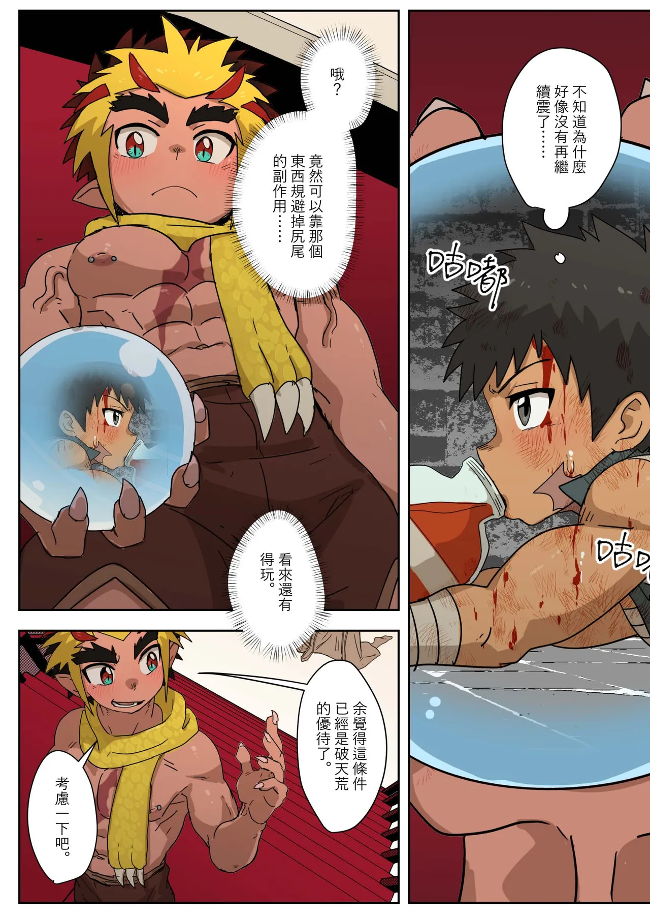 [Kabon] The Dragon Slayer Shell Become the Dragon 画像番号 19