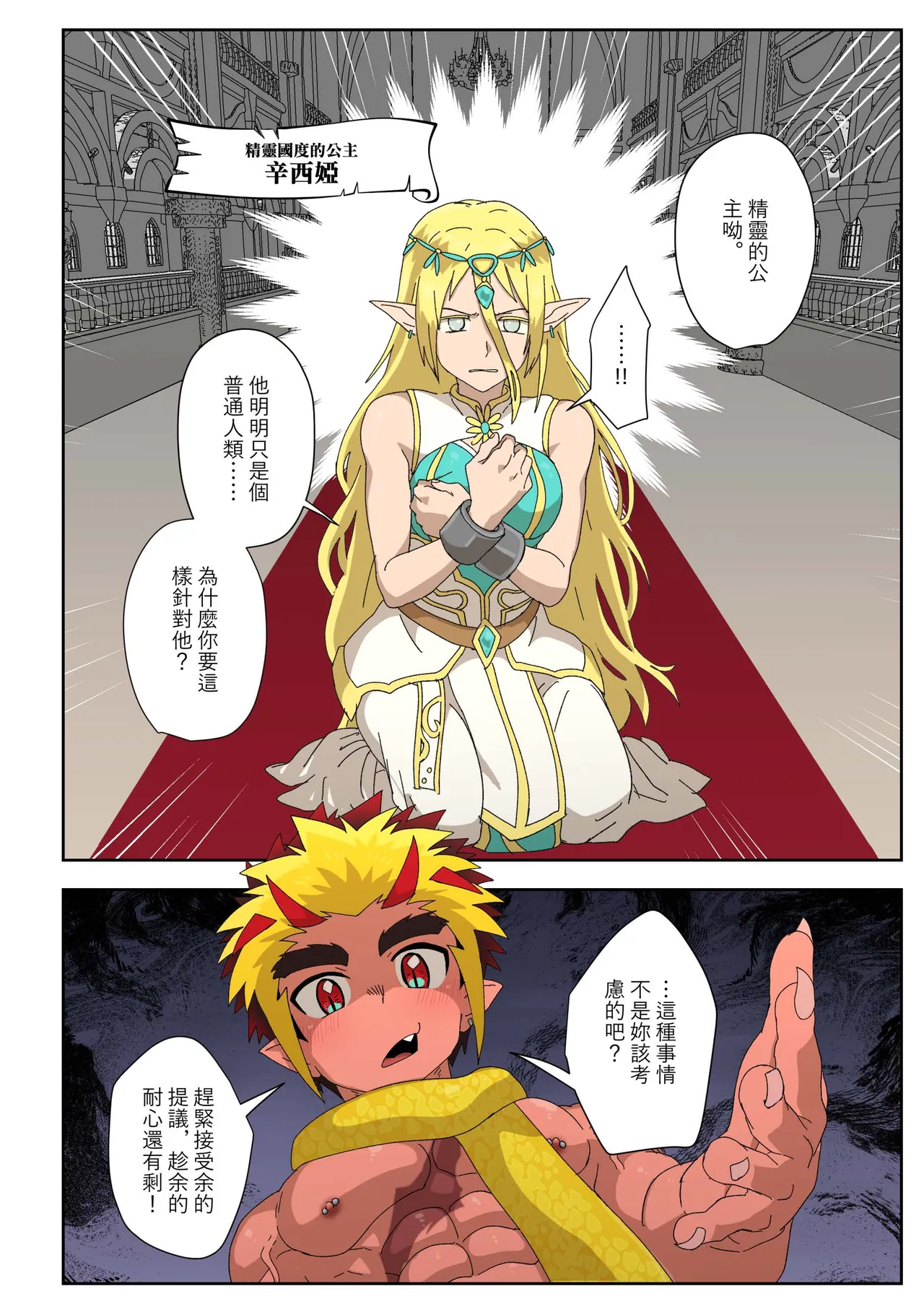 [Kabon] The Dragon Slayer Shell Become the Dragon 画像番号 20