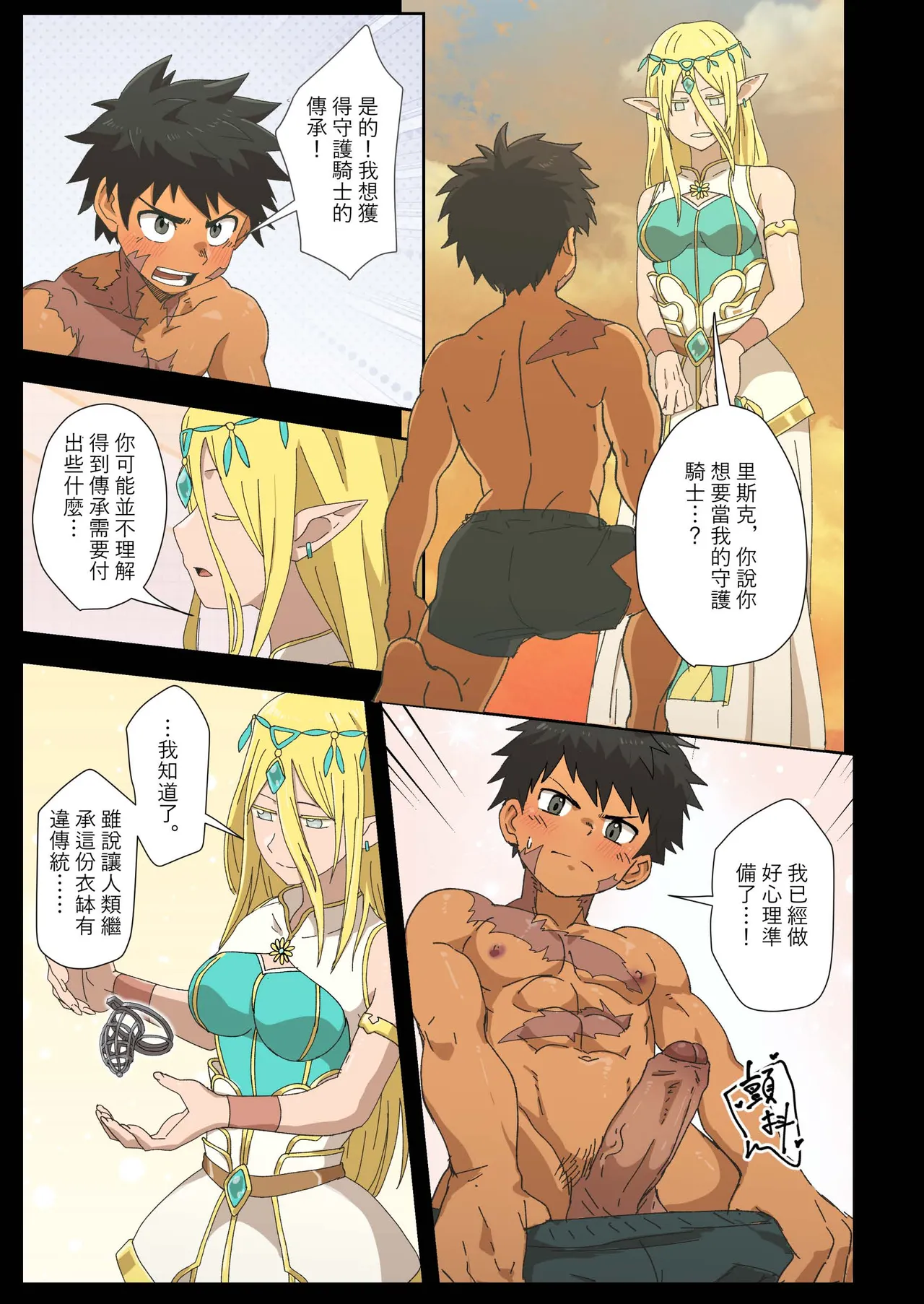 [Kabon] The Dragon Slayer Shell Become the Dragon 画像番号 23