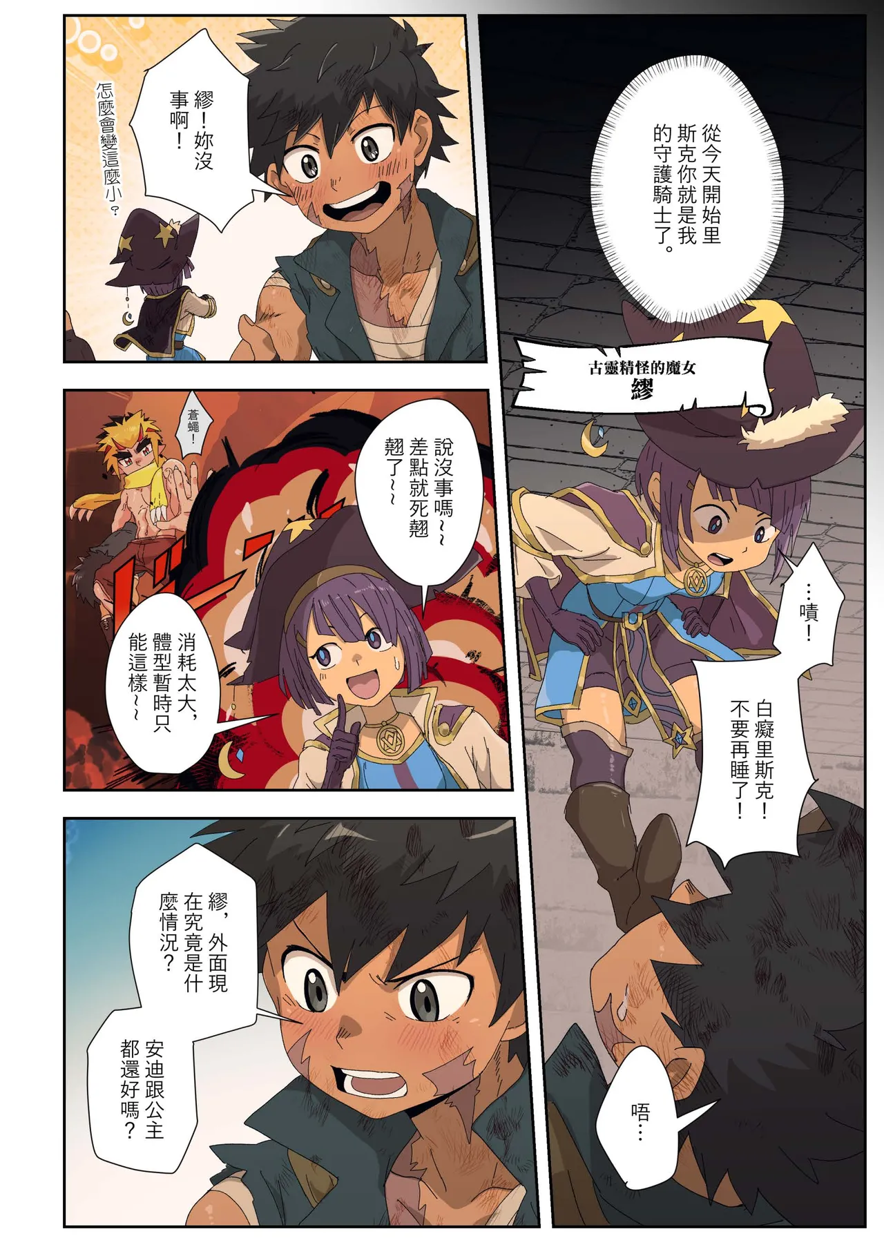[Kabon] The Dragon Slayer Shell Become the Dragon 画像番号 24
