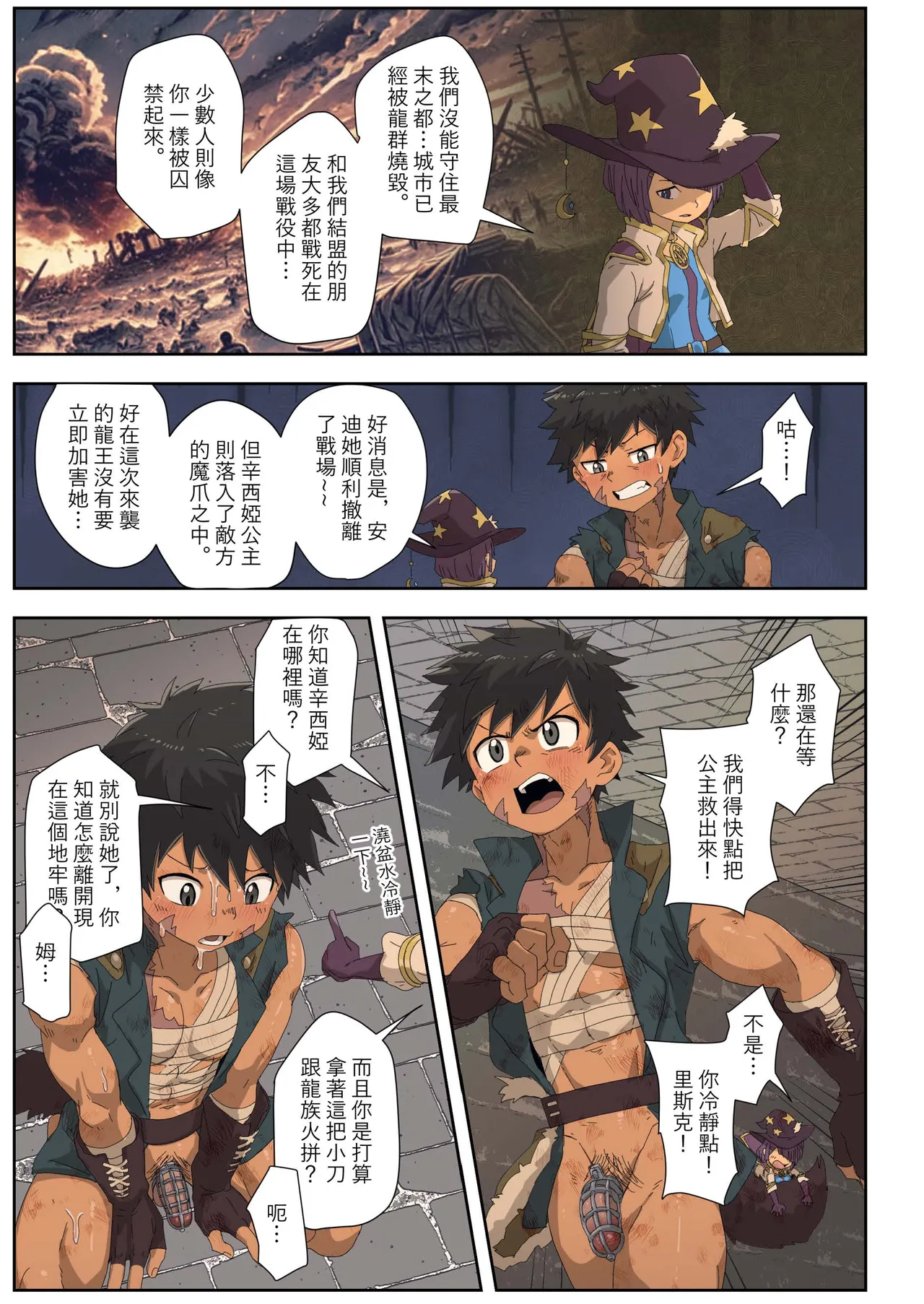 [Kabon] The Dragon Slayer Shell Become the Dragon 画像番号 25