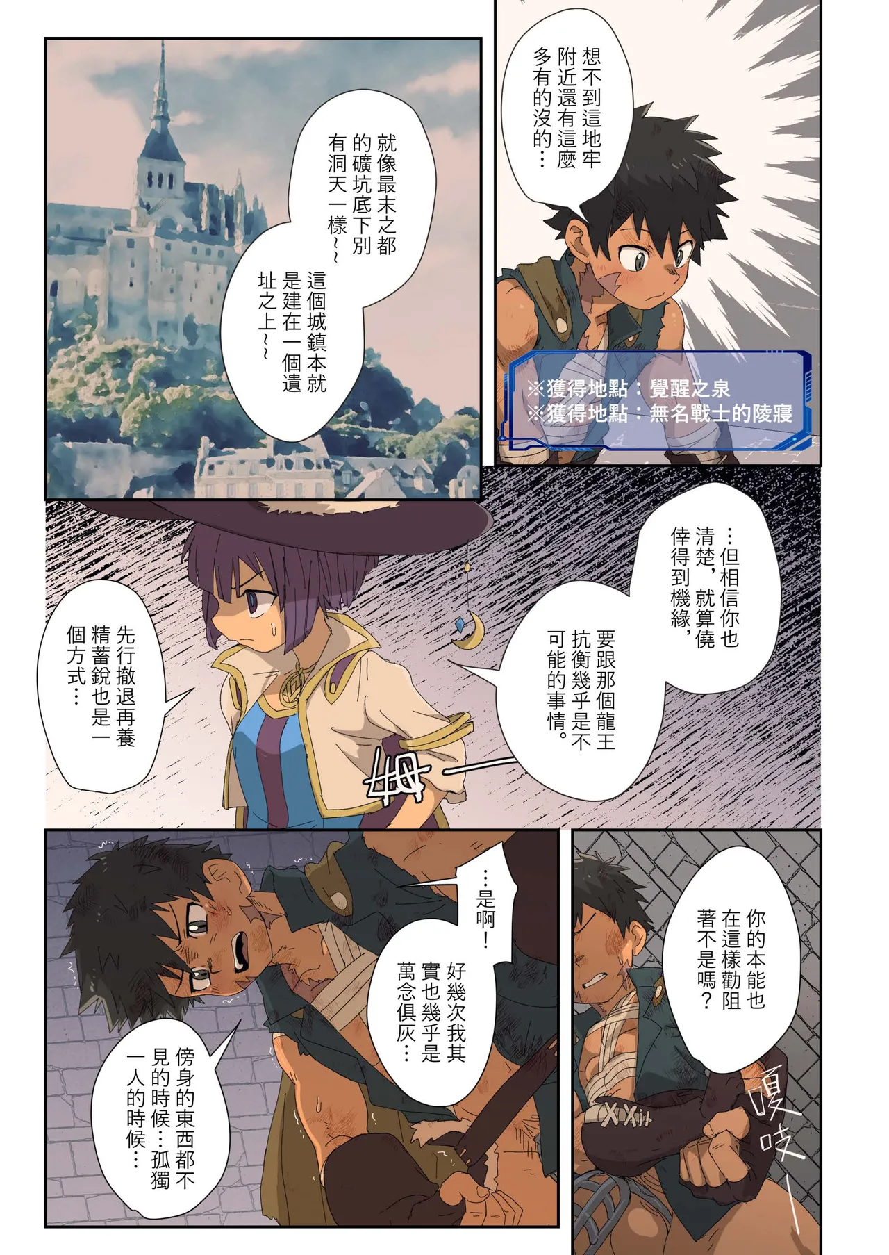 [Kabon] The Dragon Slayer Shell Become the Dragon 画像番号 27