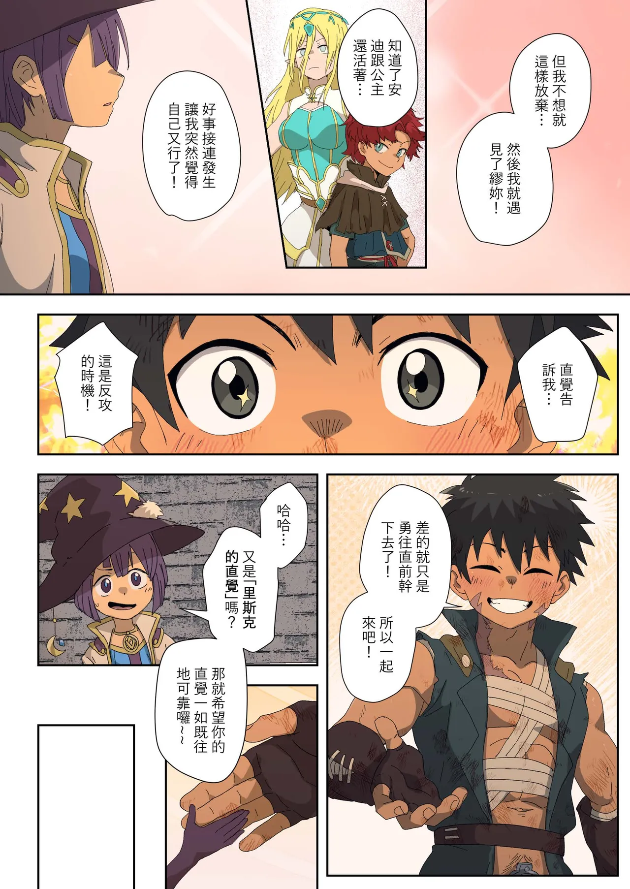 [Kabon] The Dragon Slayer Shell Become the Dragon 画像番号 28