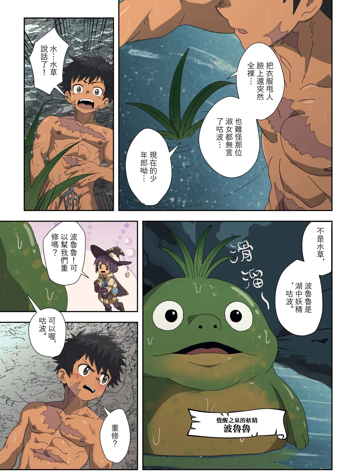 [Kabon] The Dragon Slayer Shell Become the Dragon 画像番号 30