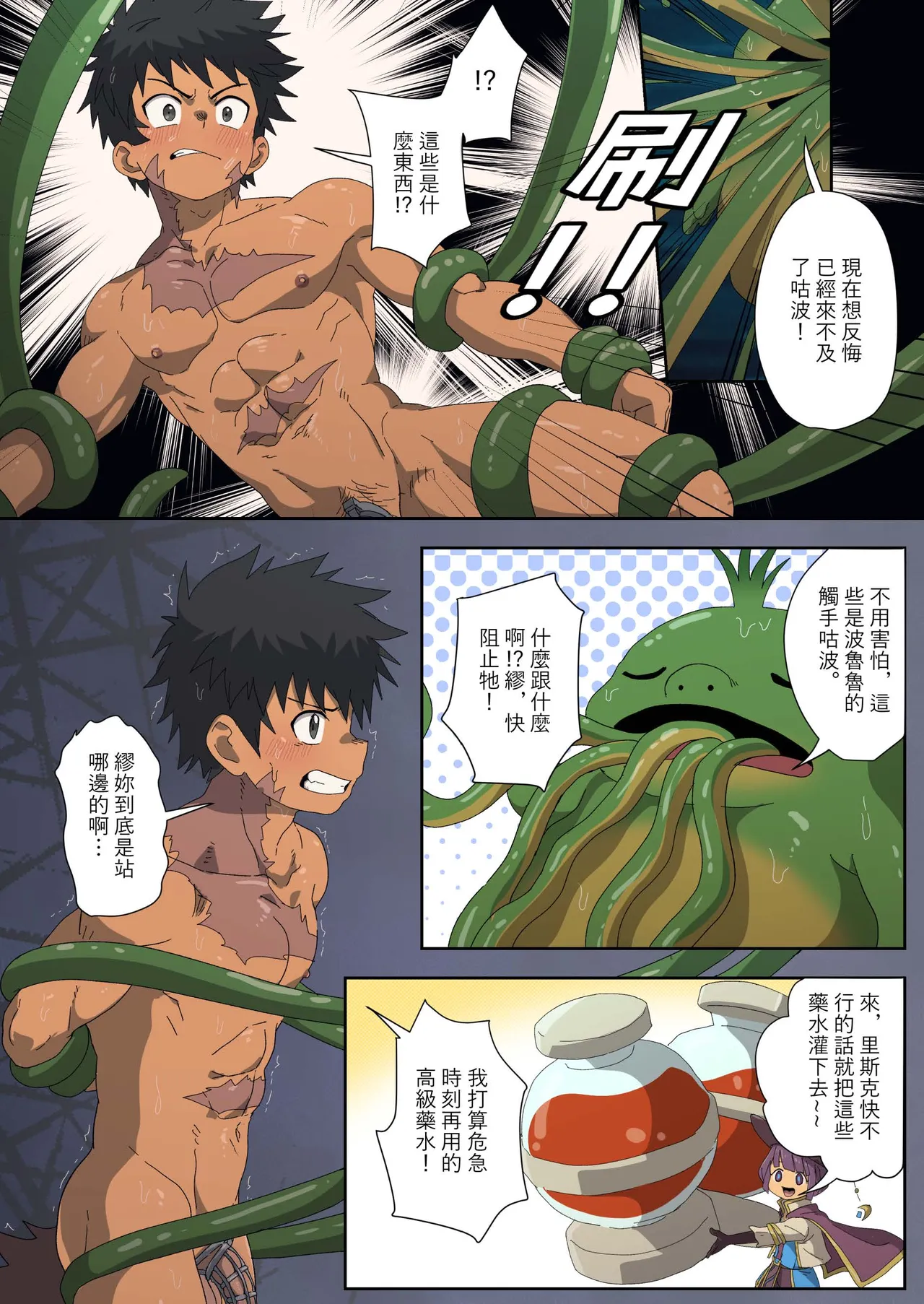 [Kabon] The Dragon Slayer Shell Become the Dragon 画像番号 32