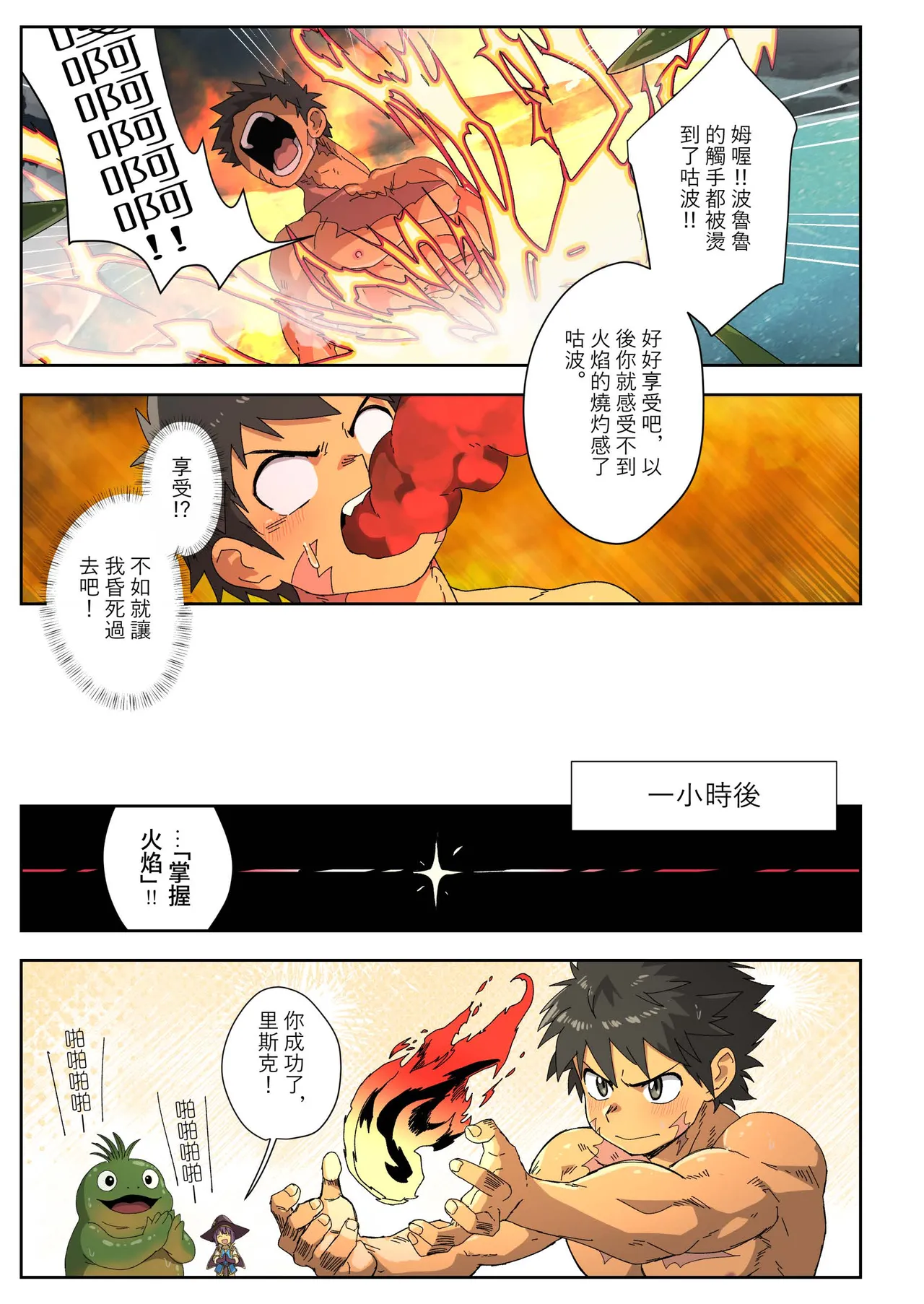 [Kabon] The Dragon Slayer Shell Become the Dragon 画像番号 41