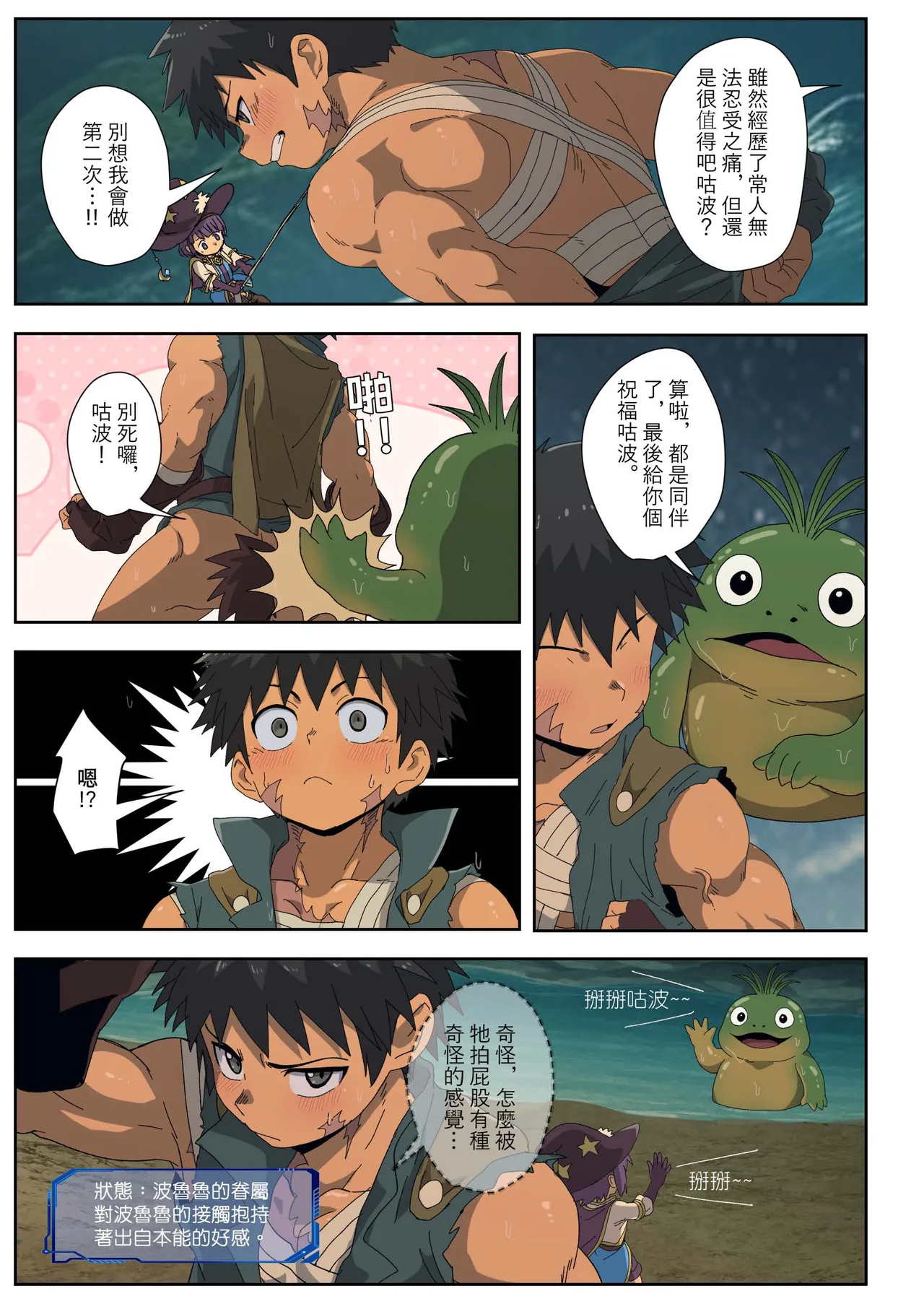 [Kabon] The Dragon Slayer Shell Become the Dragon 画像番号 43