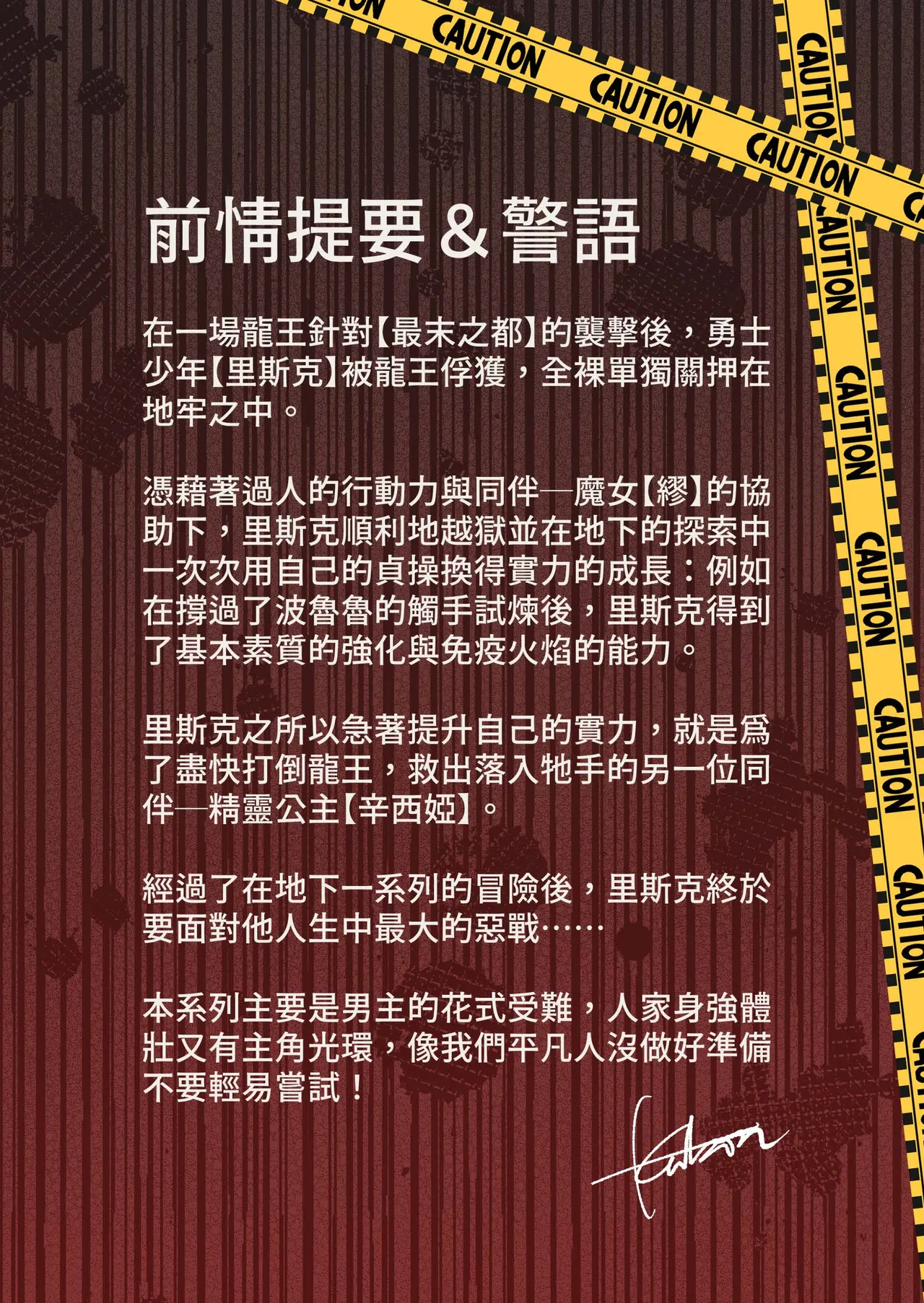 [Kabon] The Dragon Slayer Shell Become the Dragon 画像番号 49