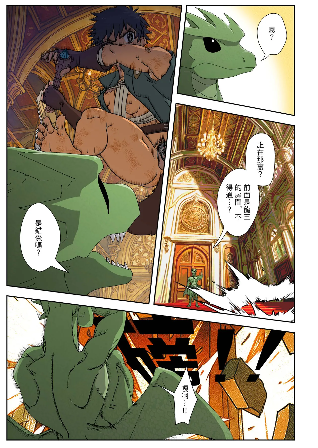 [Kabon] The Dragon Slayer Shell Become the Dragon 画像番号 50