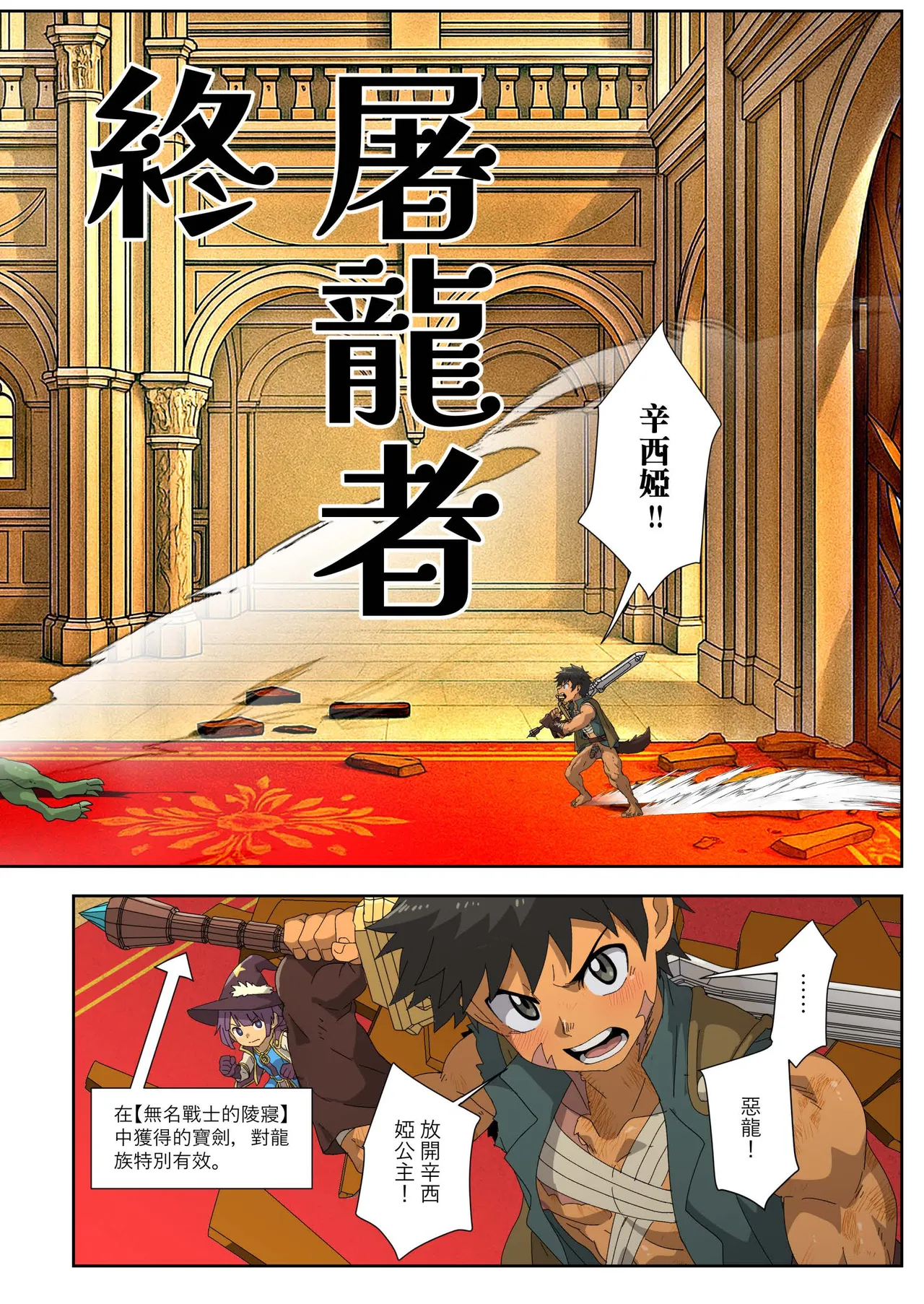 [Kabon] The Dragon Slayer Shell Become the Dragon 画像番号 51