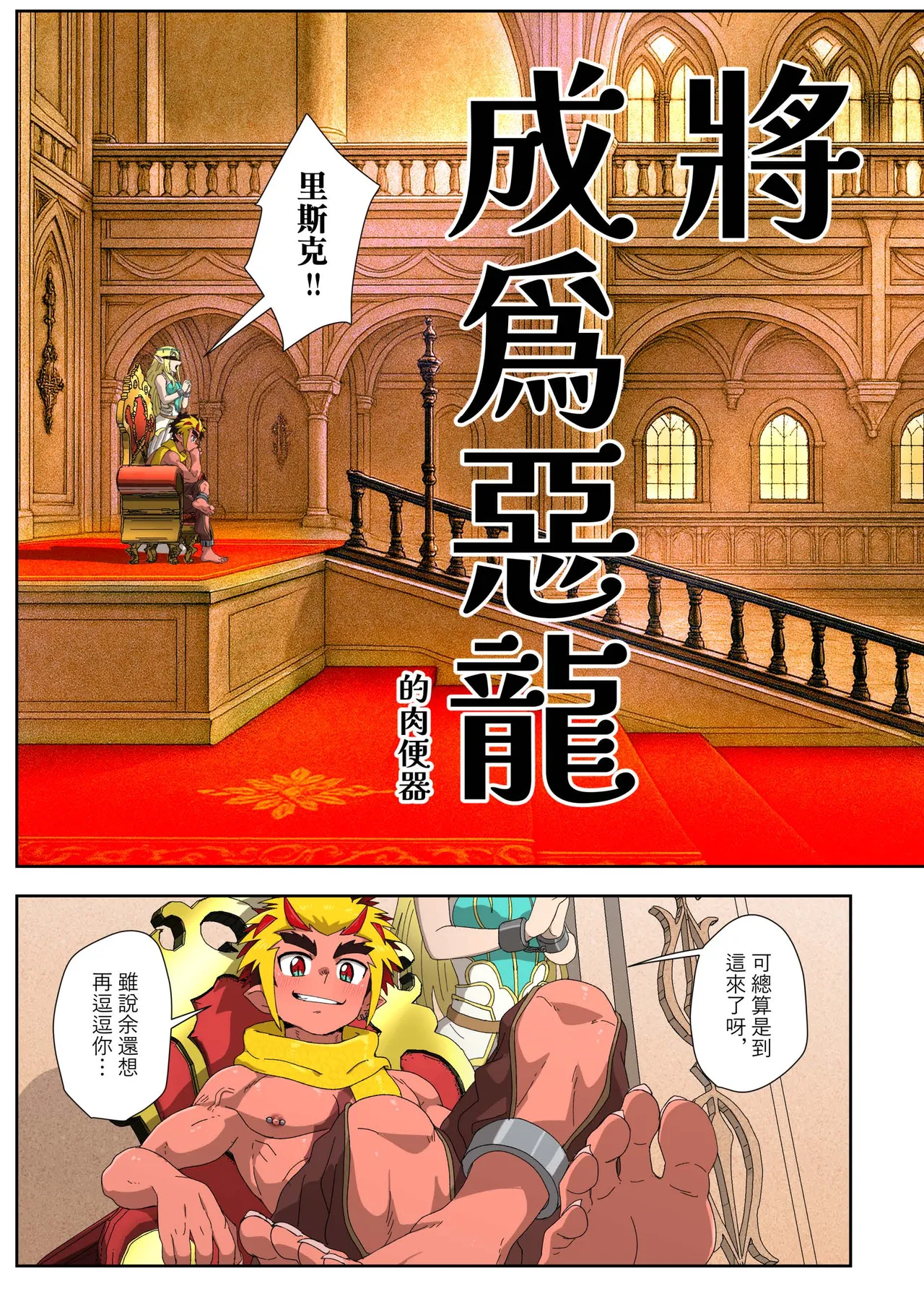 [Kabon] The Dragon Slayer Shell Become the Dragon 画像番号 52