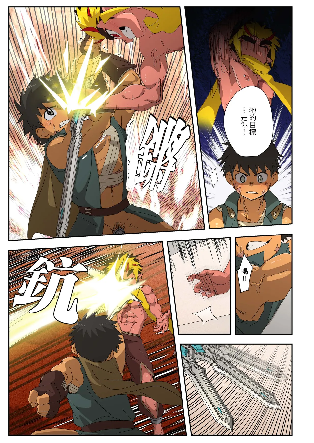 [Kabon] The Dragon Slayer Shell Become the Dragon 画像番号 54