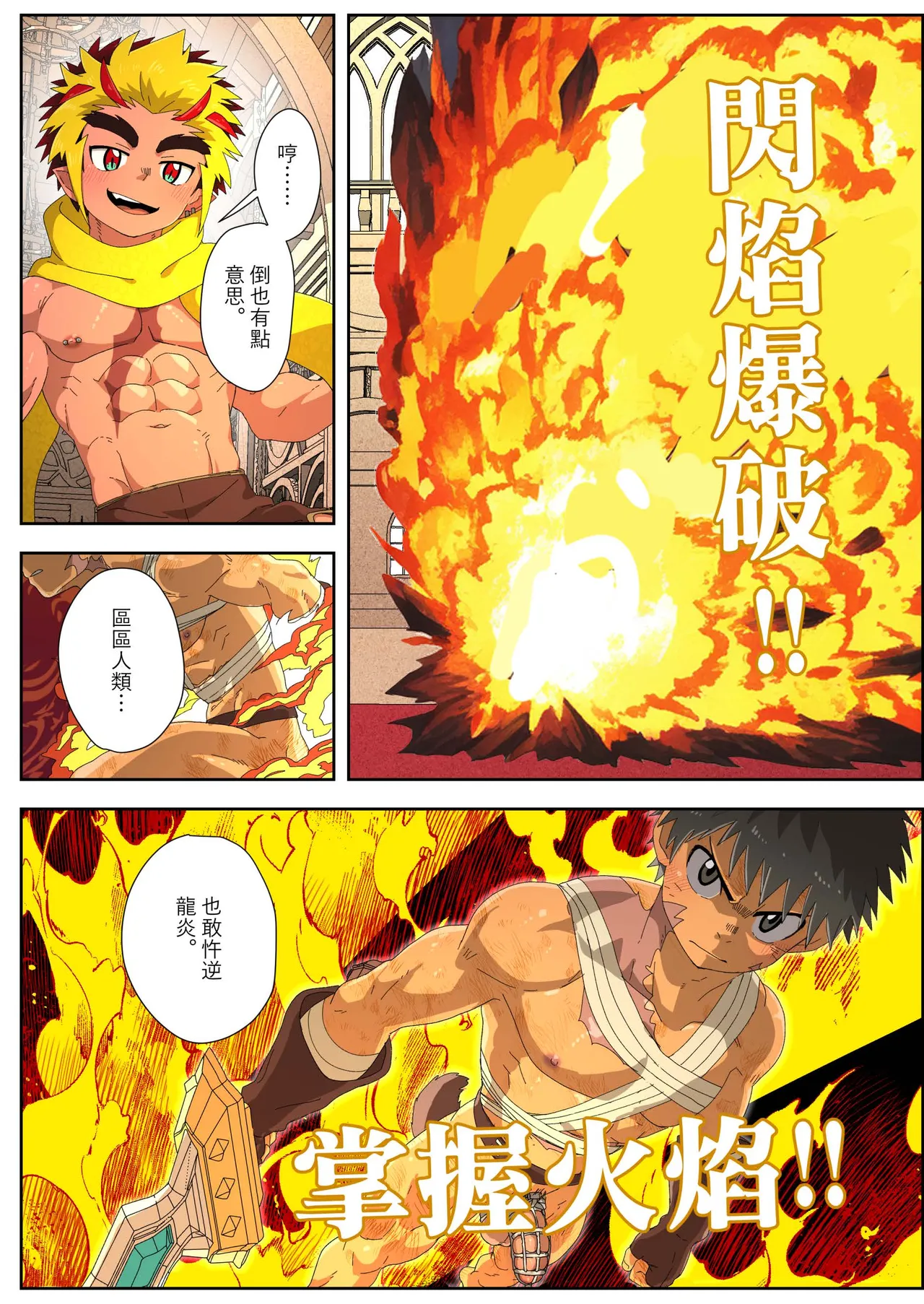 [Kabon] The Dragon Slayer Shell Become the Dragon 画像番号 56