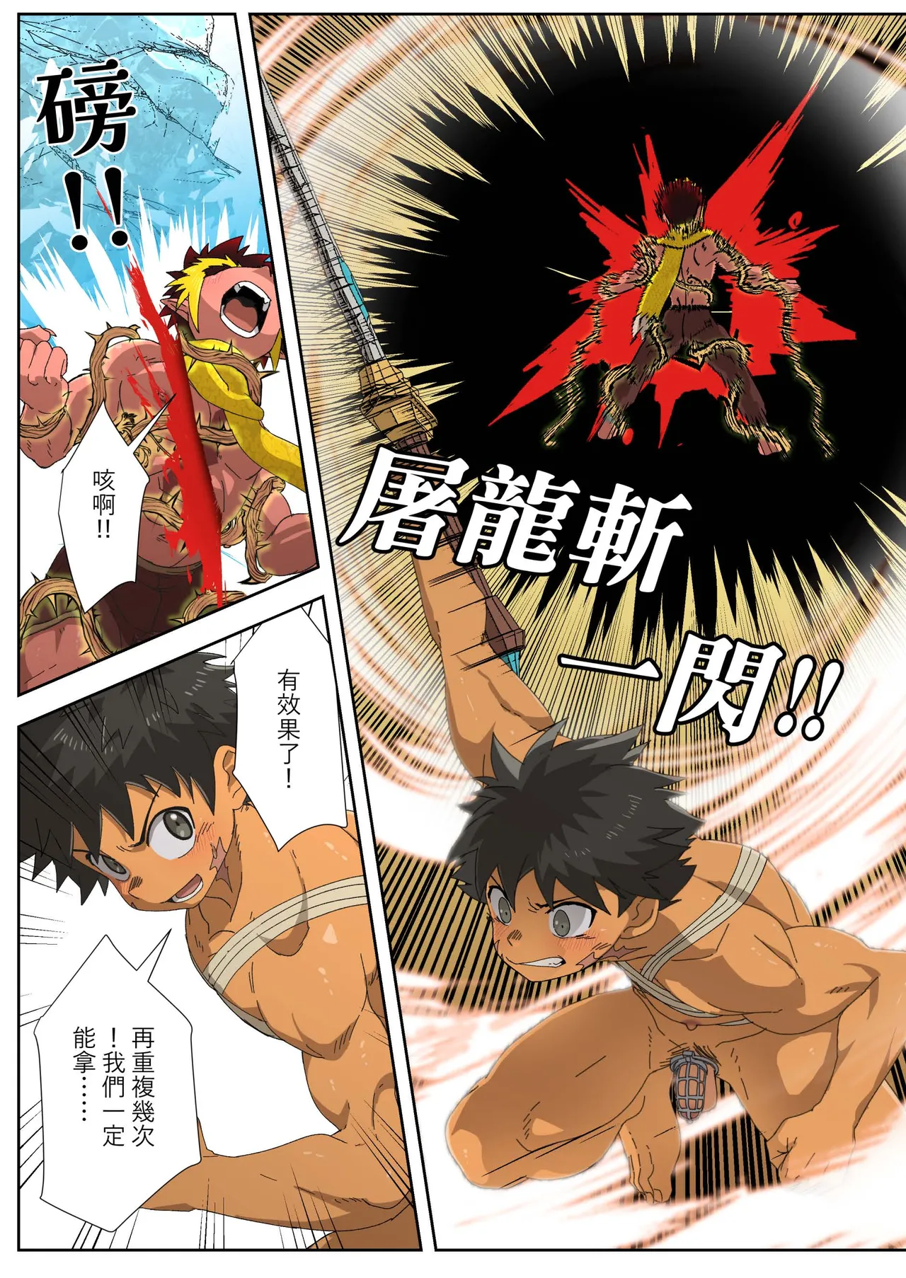 [Kabon] The Dragon Slayer Shell Become the Dragon 画像番号 58