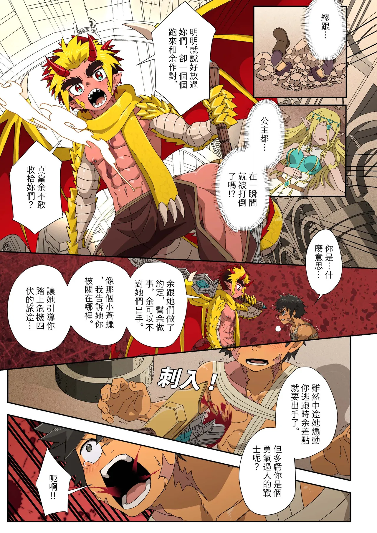 [Kabon] The Dragon Slayer Shell Become the Dragon 画像番号 60