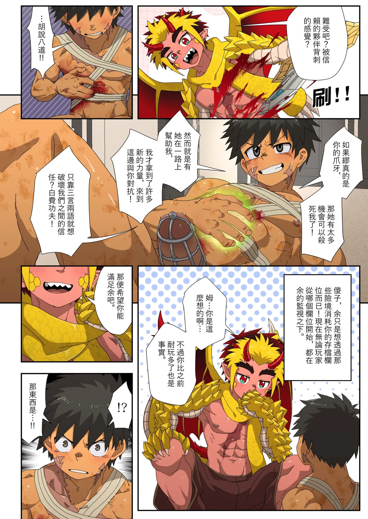 [Kabon] The Dragon Slayer Shell Become the Dragon 画像番号 61