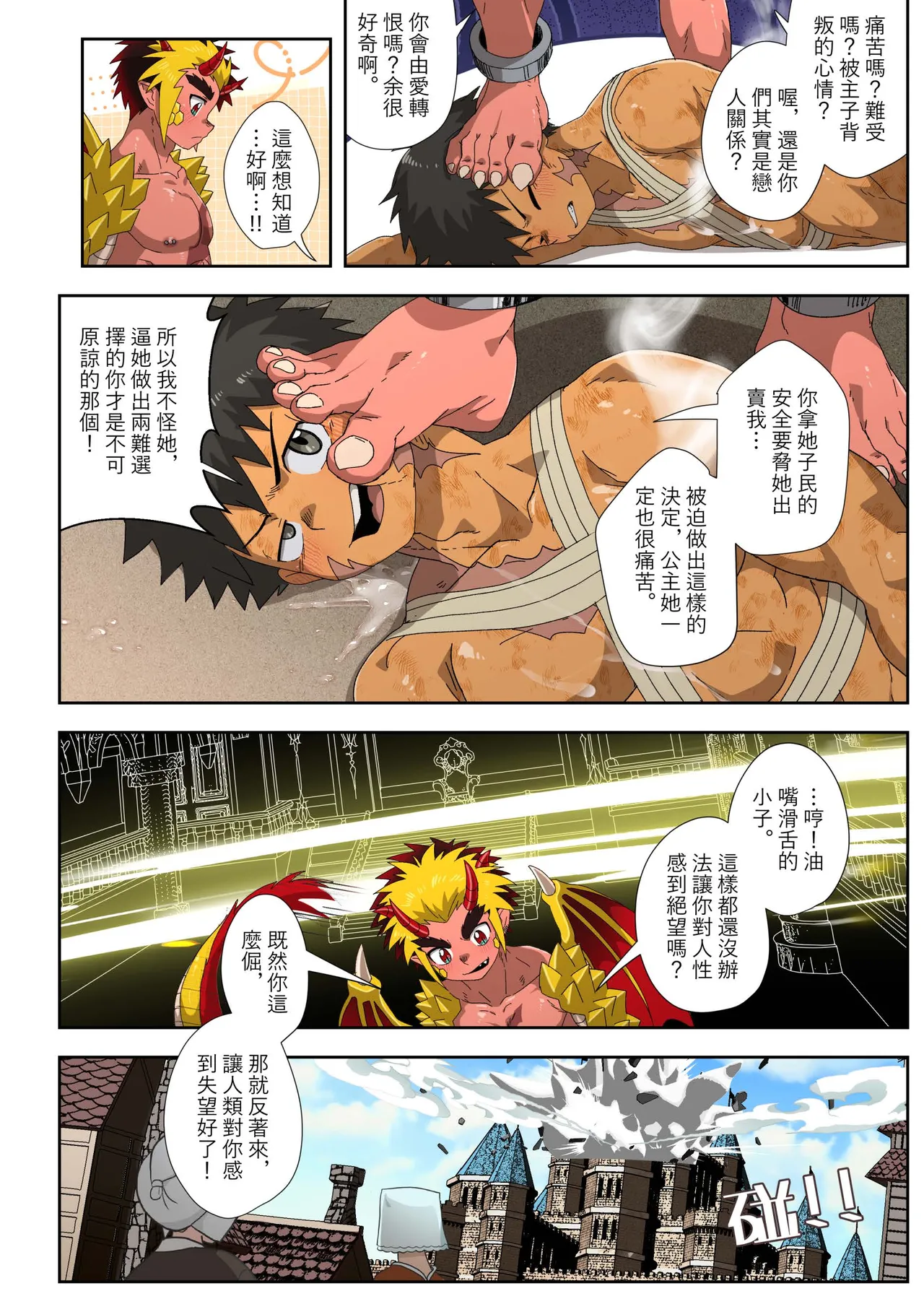 [Kabon] The Dragon Slayer Shell Become the Dragon 画像番号 65